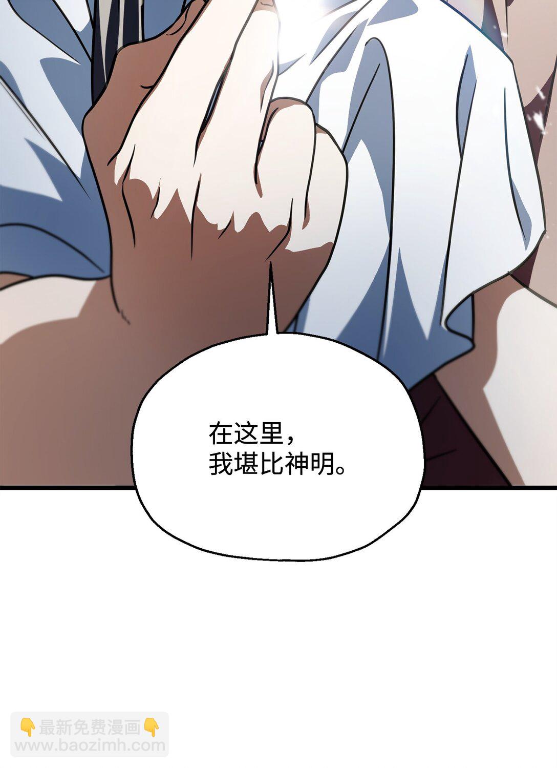 無法升級的玩家 - 142 父子重逢(1/2) - 6