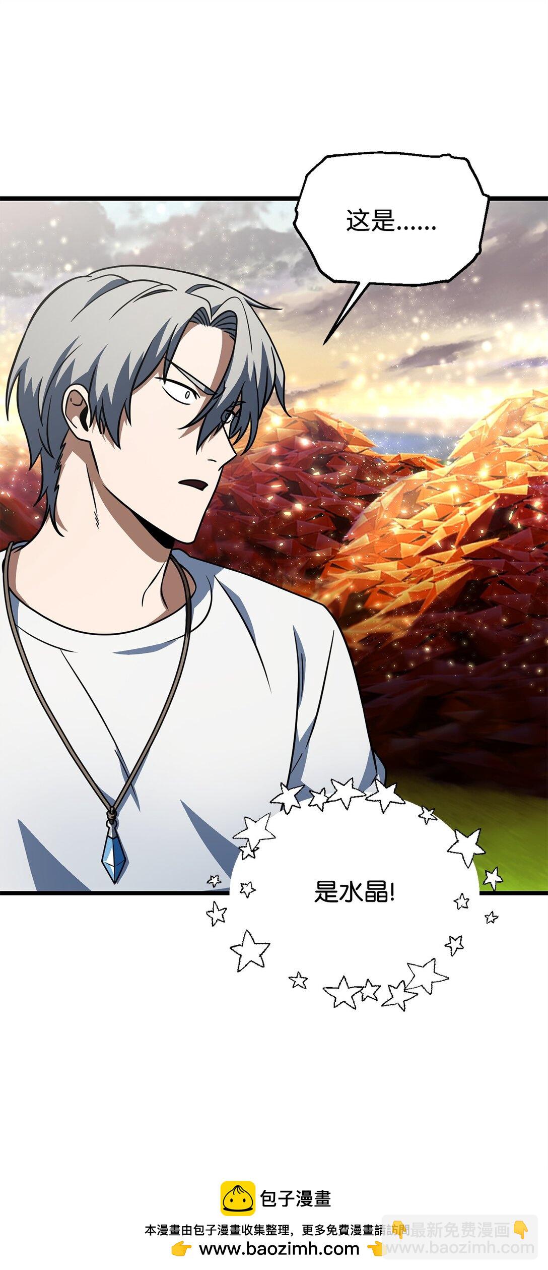 無法升級的玩家 - 142 父子重逢(1/2) - 2