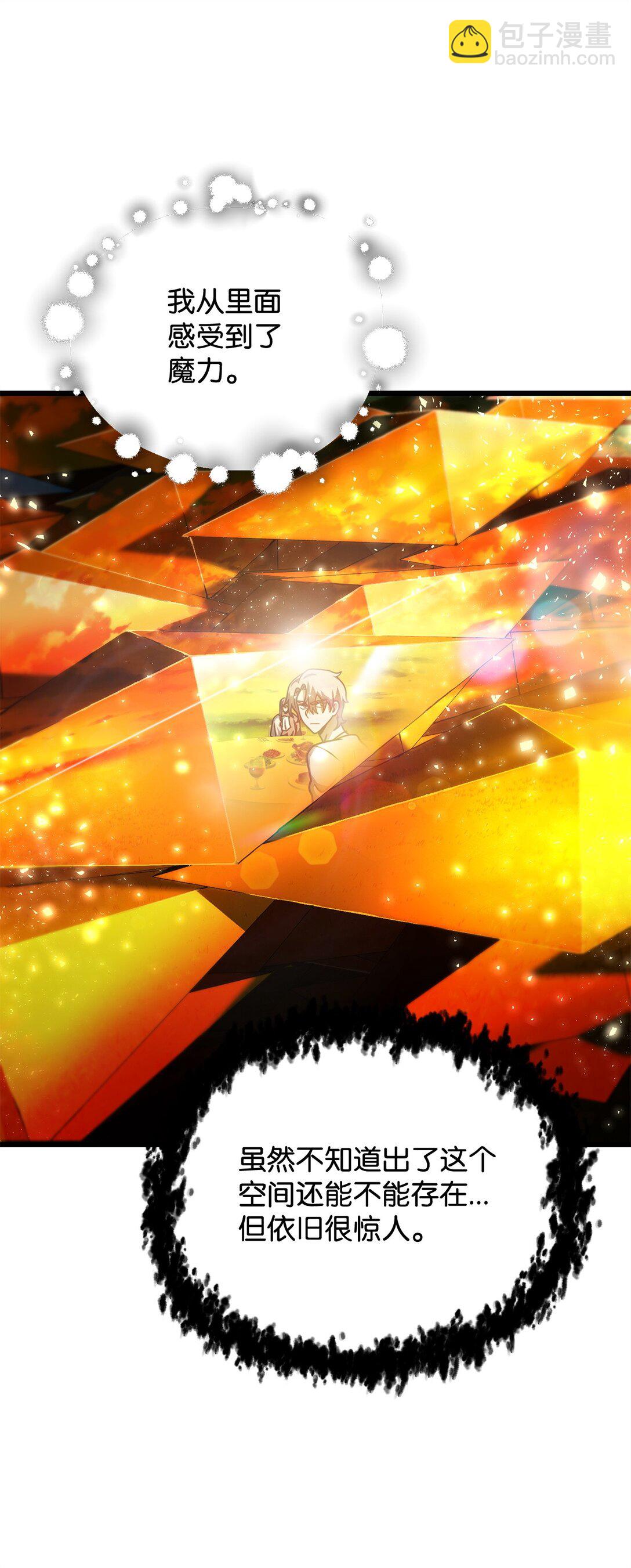 無法升級的玩家 - 142 父子重逢(2/2) - 5