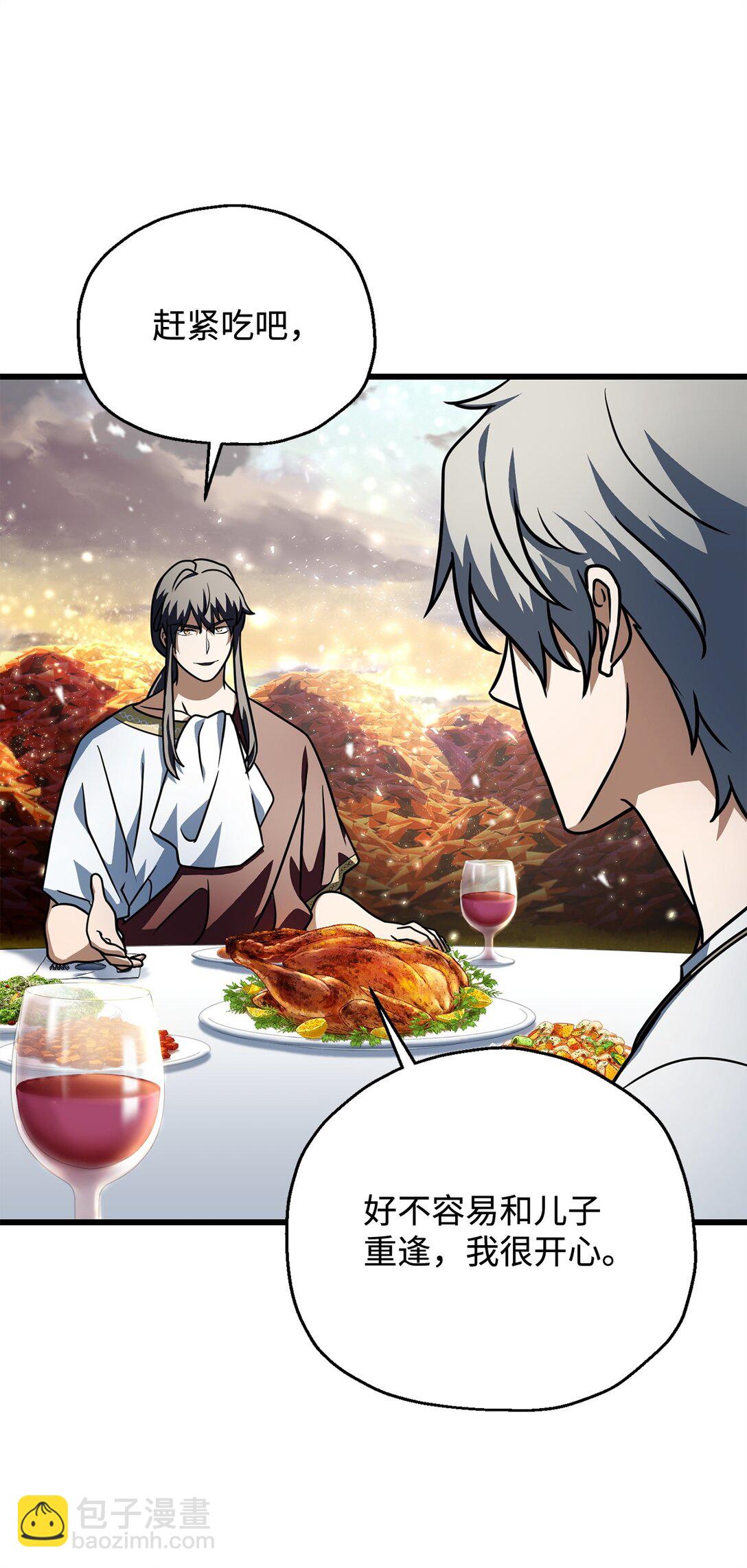 無法升級的玩家 - 142 父子重逢(2/2) - 6