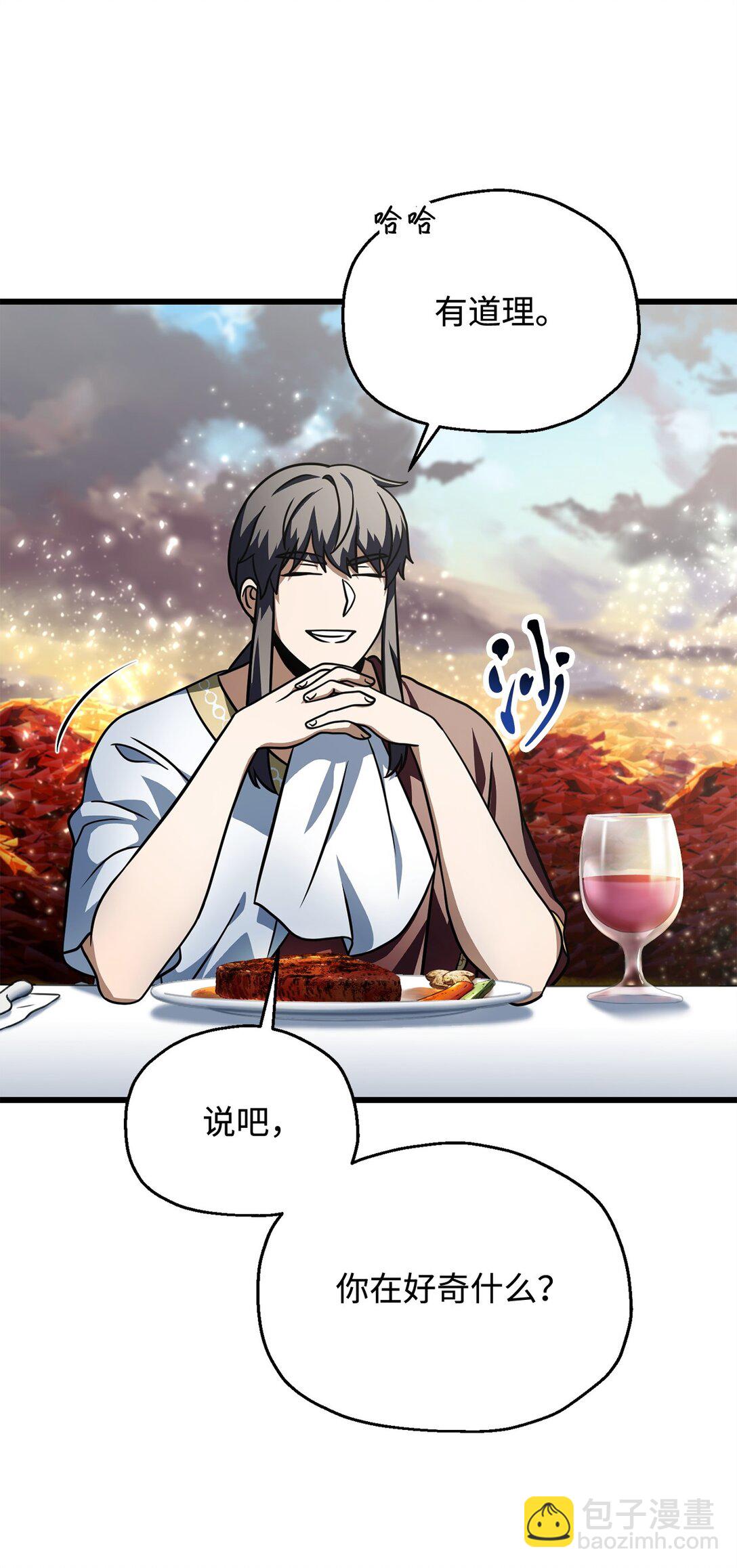 無法升級的玩家 - 142 父子重逢(2/2) - 2