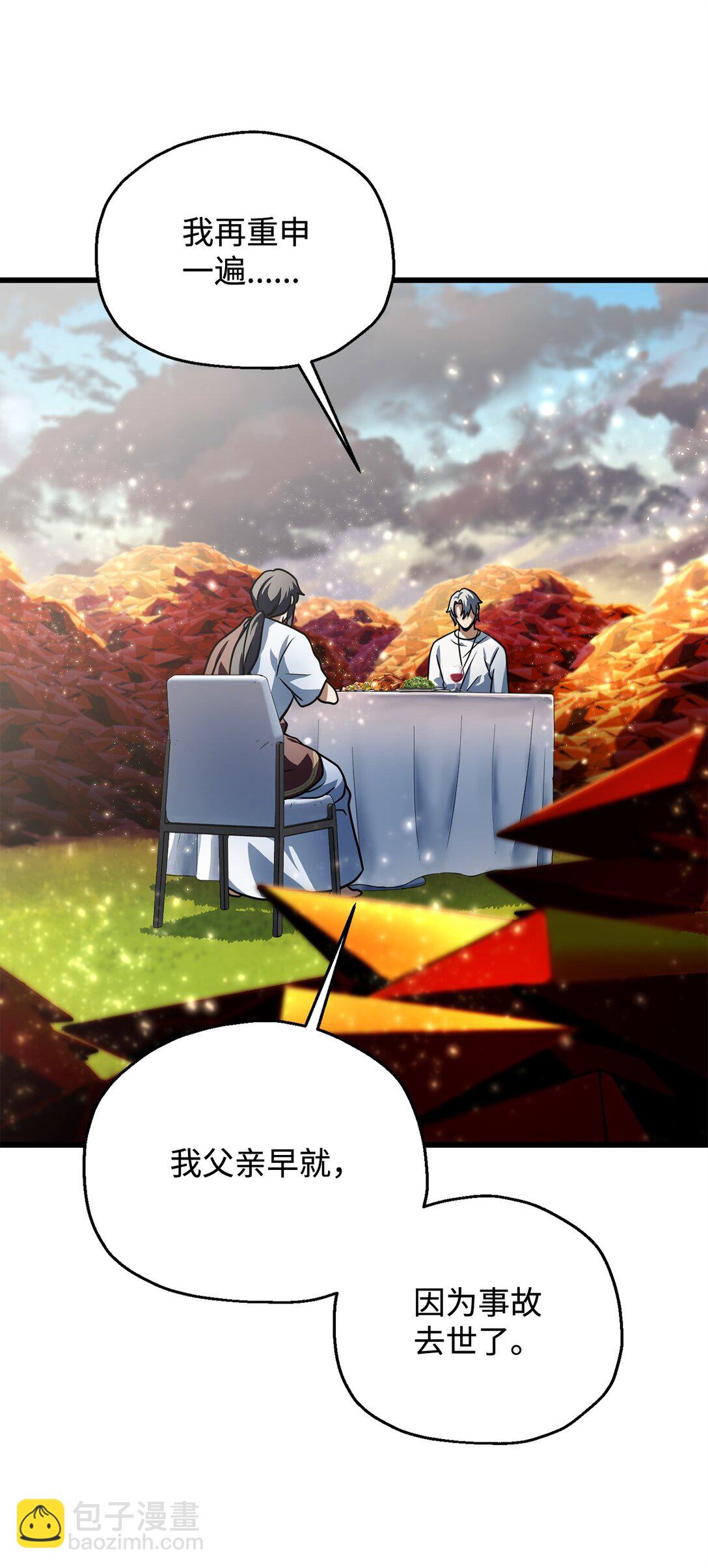 無法升級的玩家 - 142 父子重逢(2/2) - 3