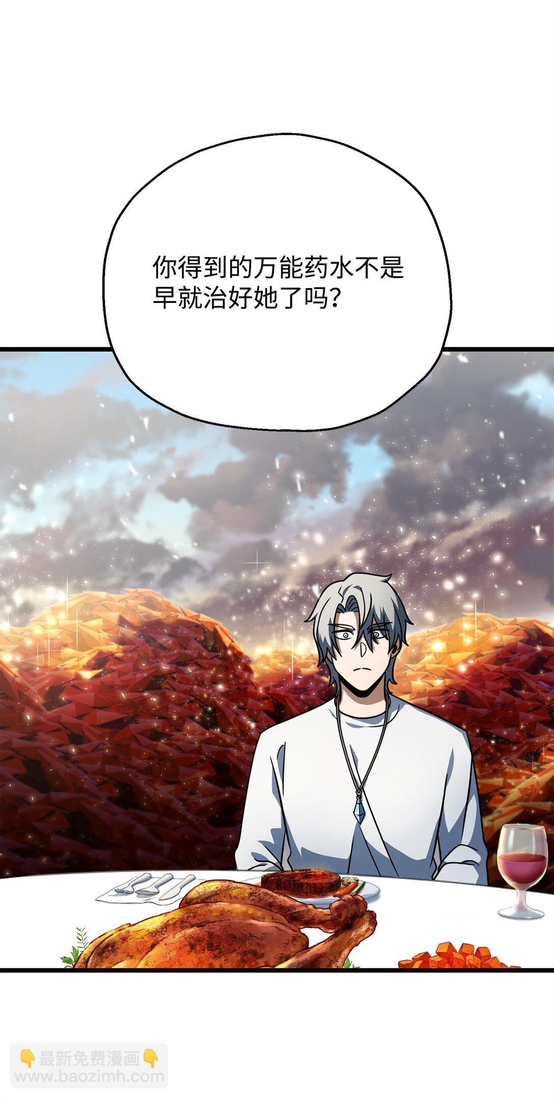 無法升級的玩家 - 142 父子重逢(2/2) - 6