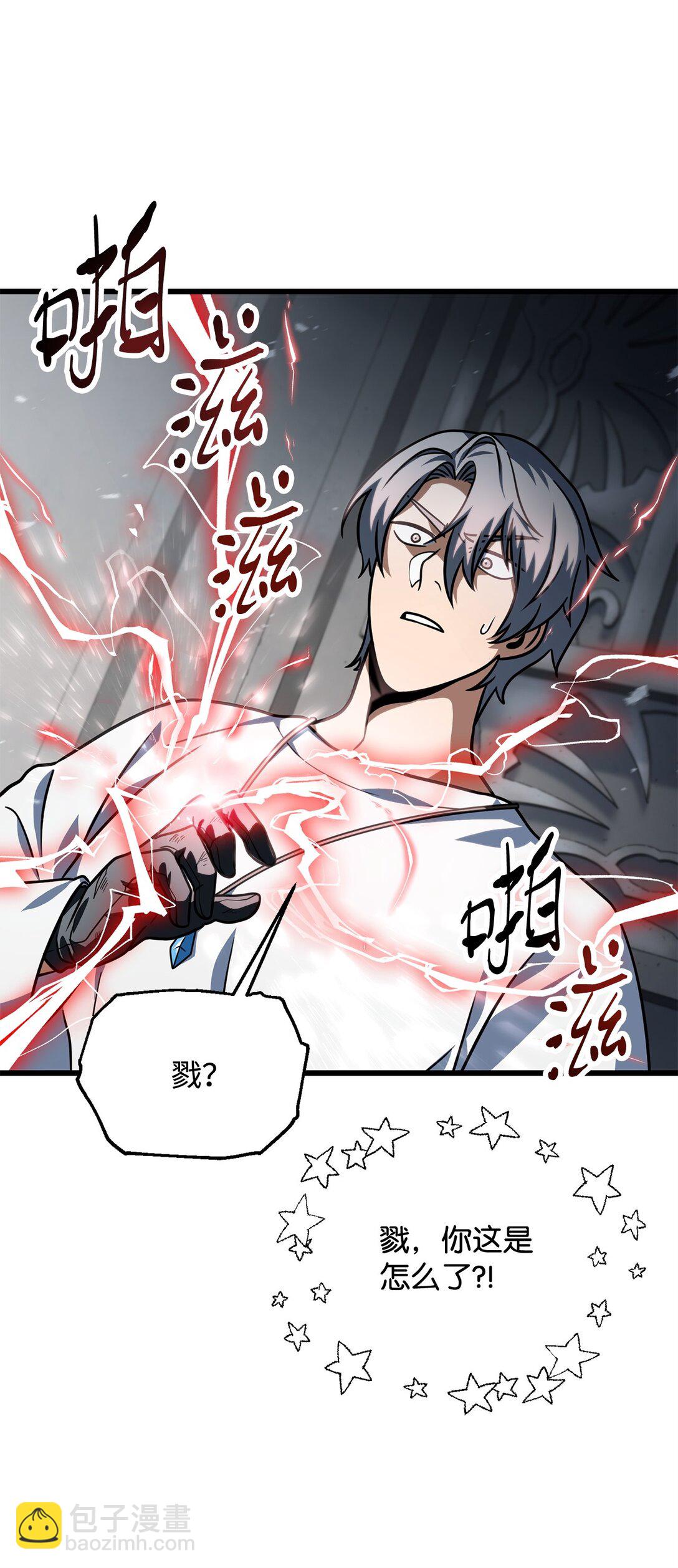 無法升級的玩家 - 142 父子重逢(1/2) - 6