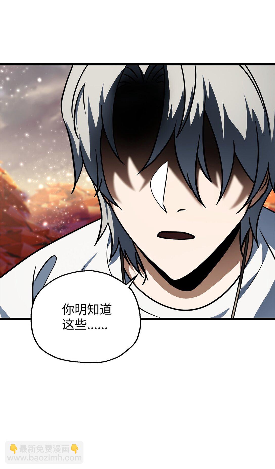 無法升級的玩家 - 142 父子重逢(2/2) - 7