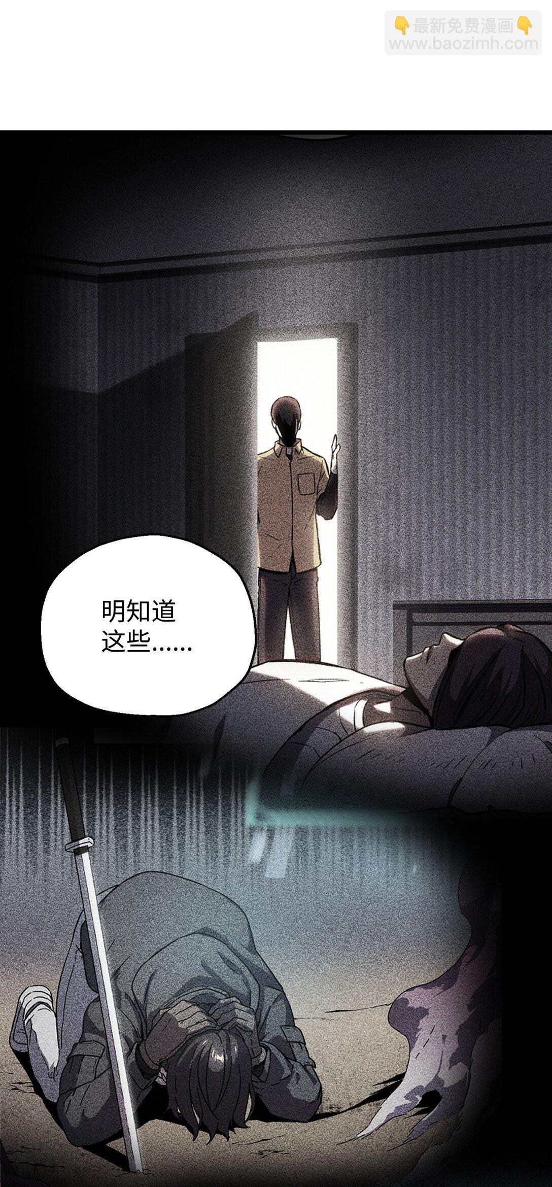 無法升級的玩家 - 142 父子重逢(2/2) - 2