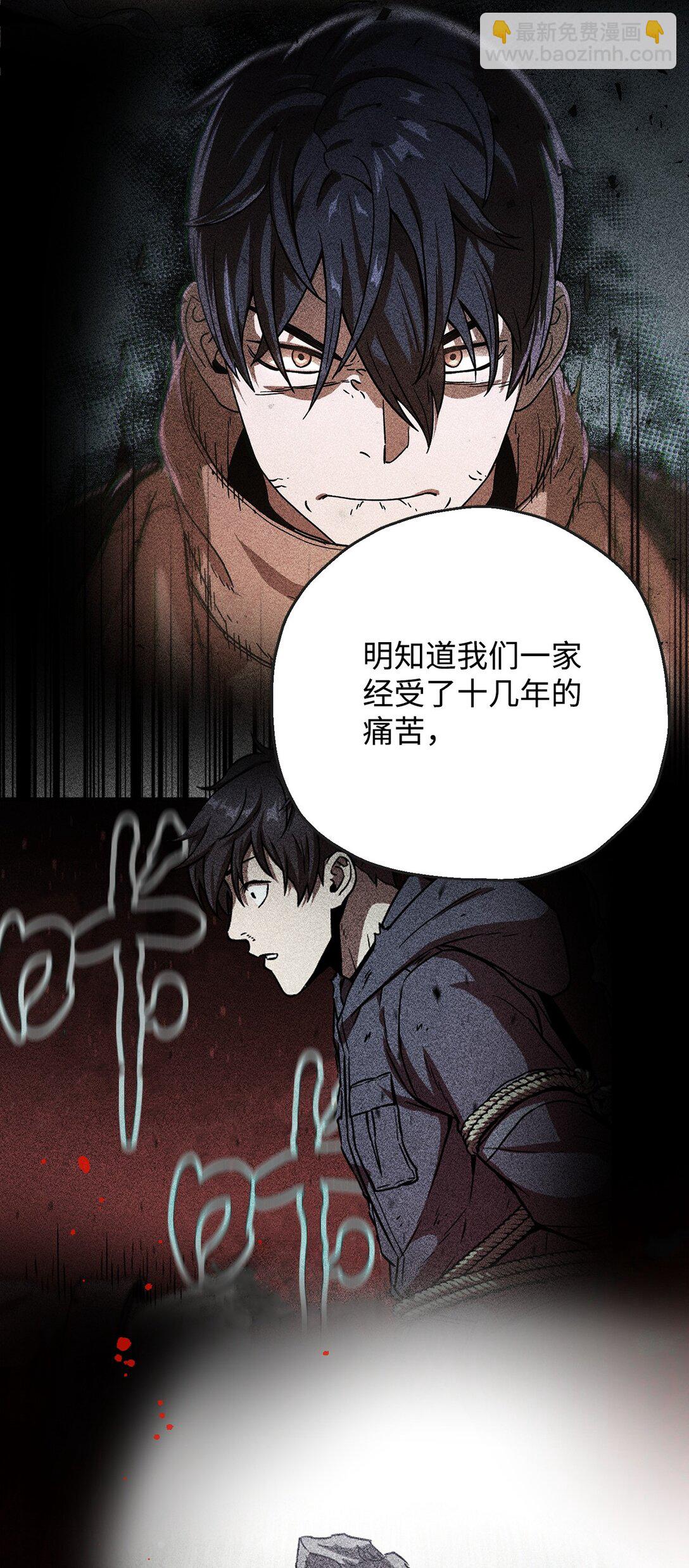 無法升級的玩家 - 142 父子重逢(2/2) - 3