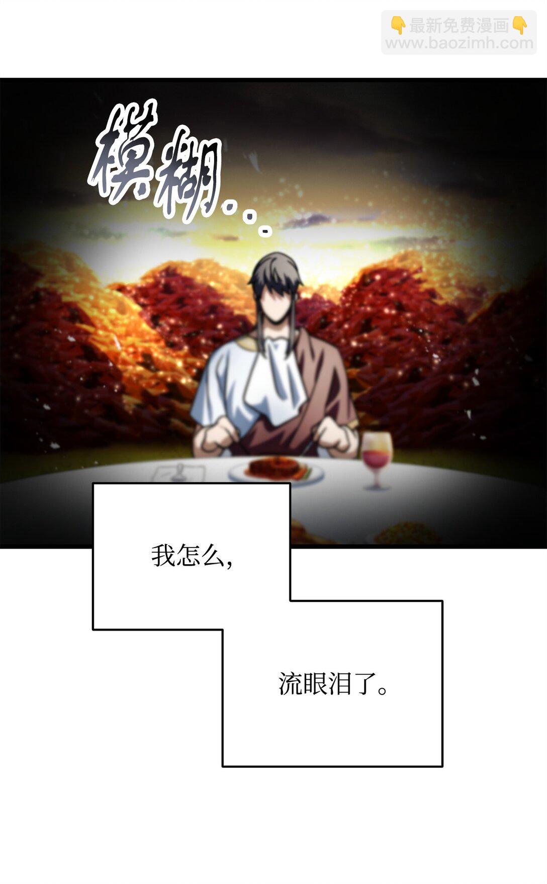 無法升級的玩家 - 142 父子重逢(2/2) - 2