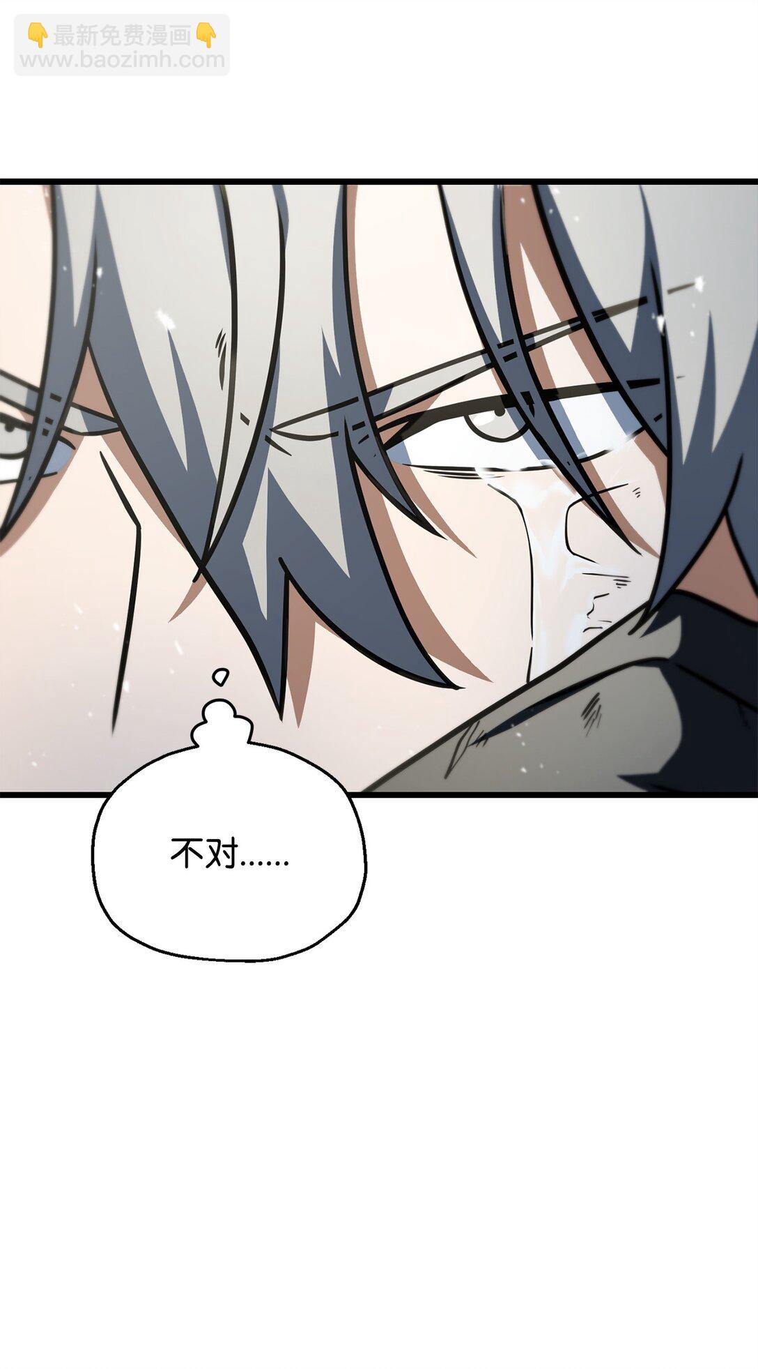 無法升級的玩家 - 142 父子重逢(2/2) - 4