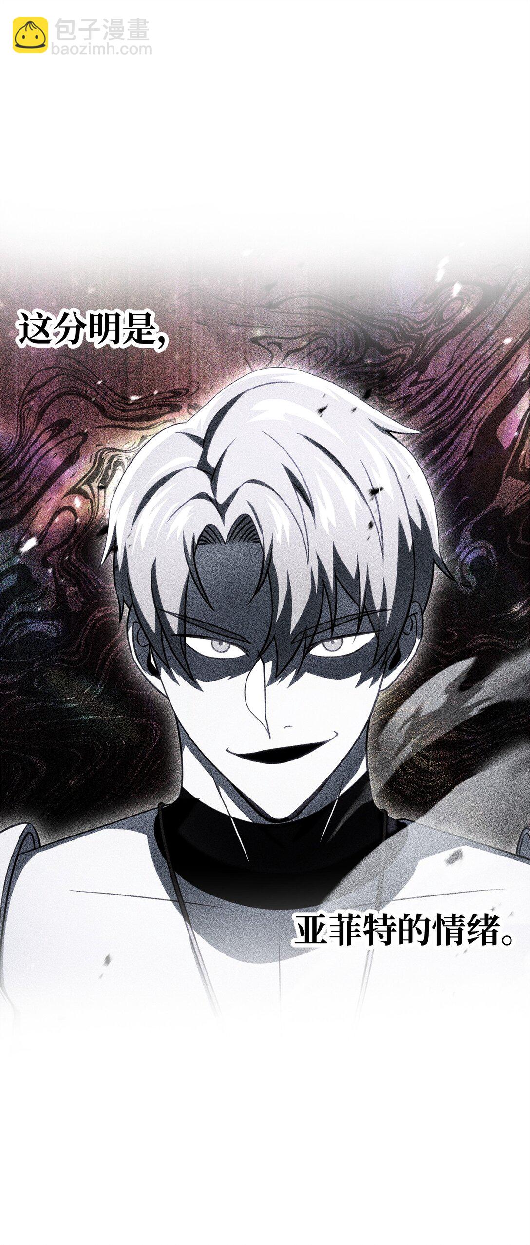 無法升級的玩家 - 142 父子重逢(2/2) - 5