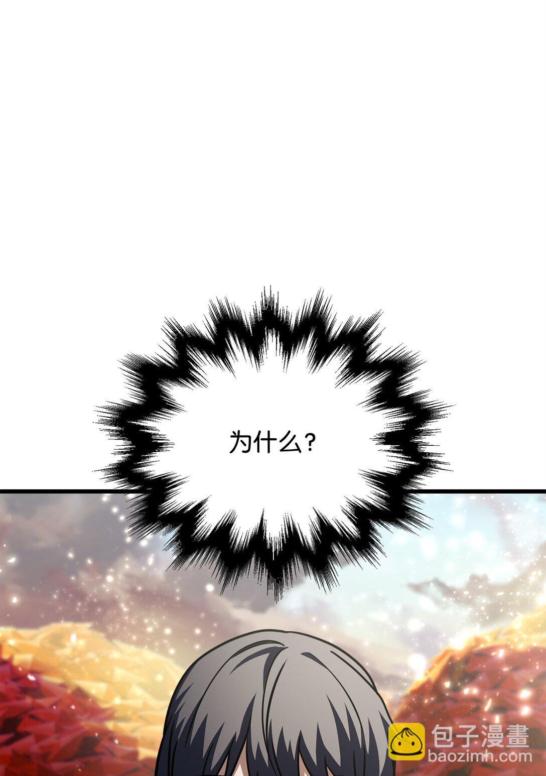 無法升級的玩家 - 142 父子重逢(2/2) - 6