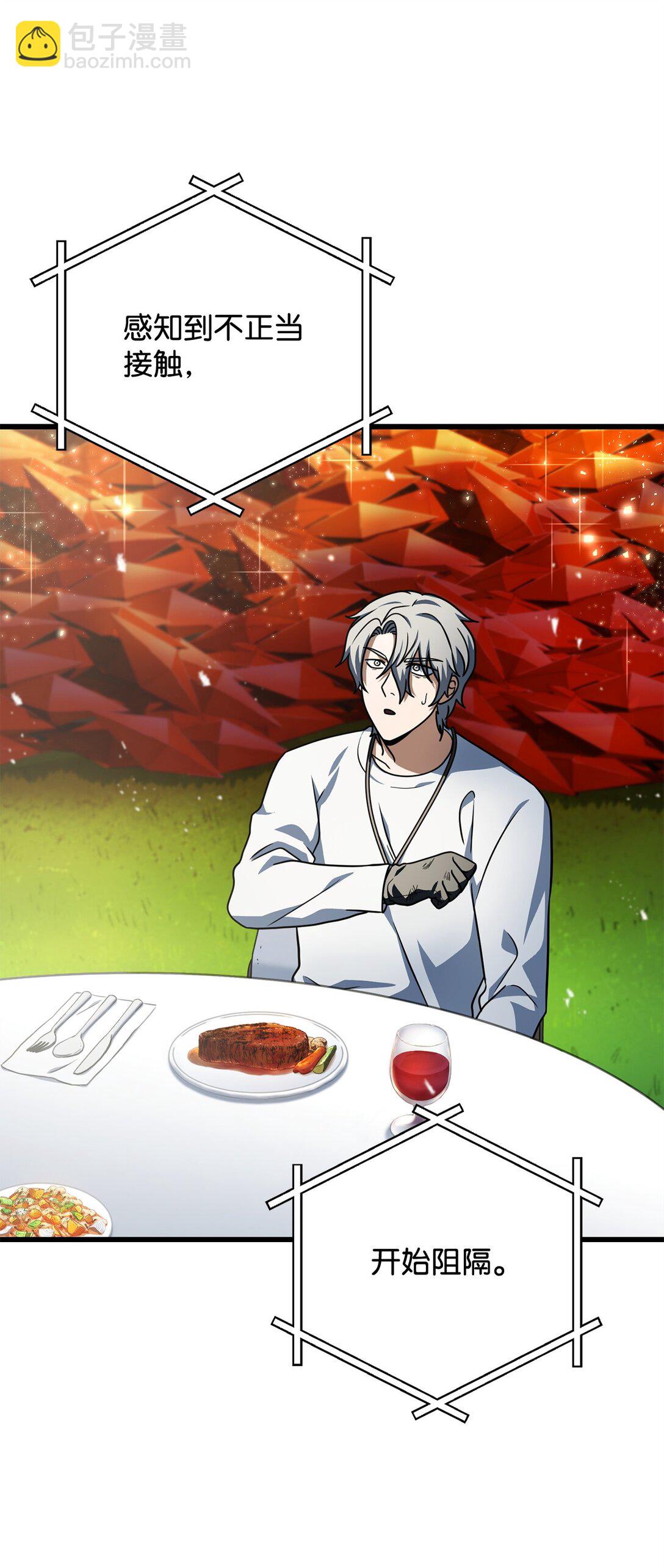 無法升級的玩家 - 142 父子重逢(2/2) - 1