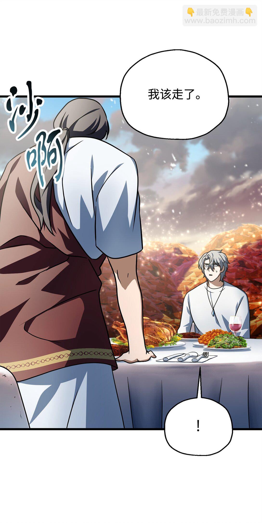 無法升級的玩家 - 142 父子重逢(2/2) - 3