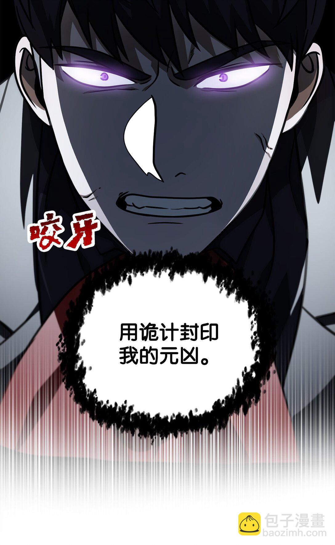 無法升級的玩家 - 142 父子重逢(1/2) - 8