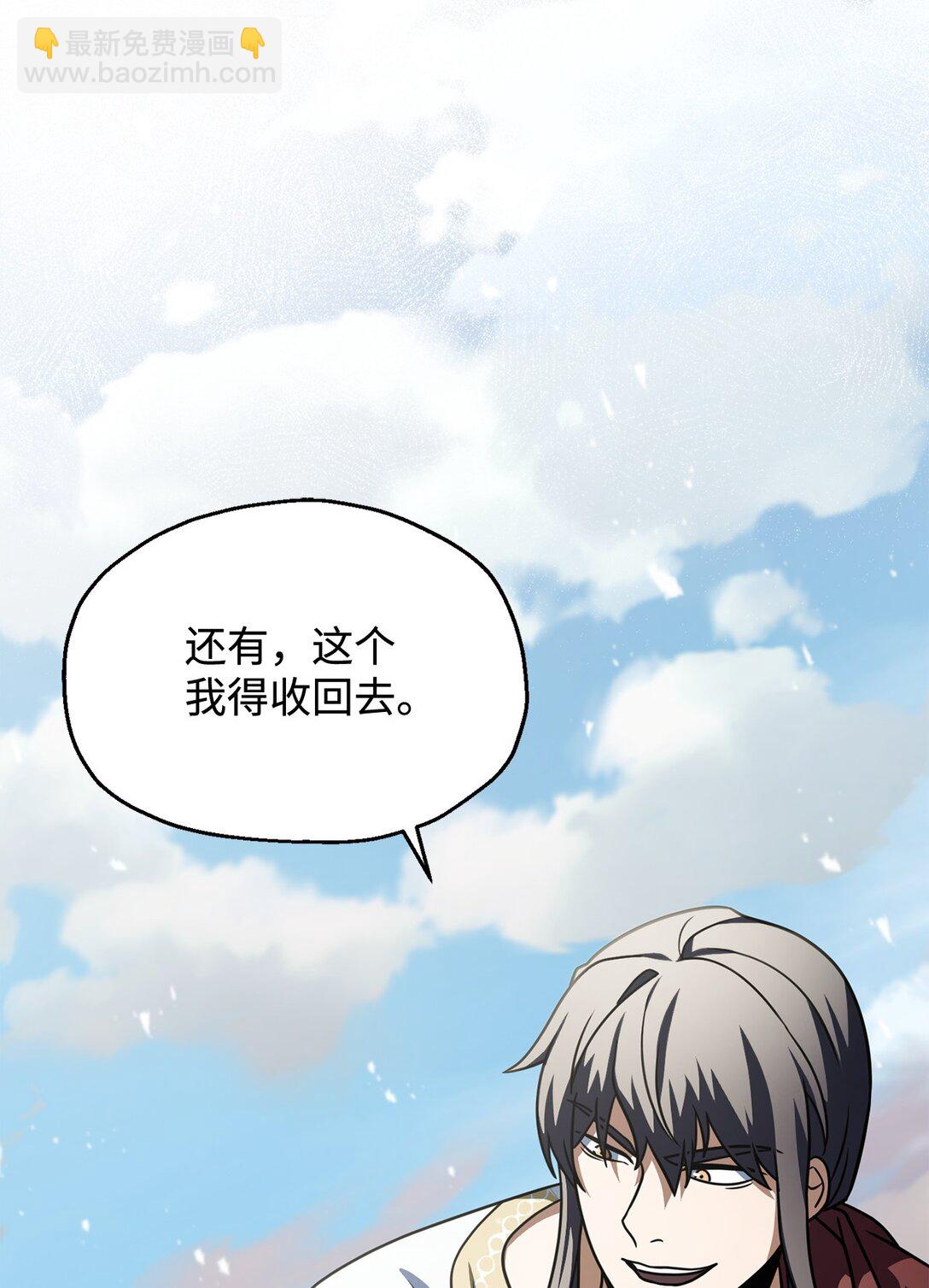 無法升級的玩家 - 142 父子重逢(2/2) - 1