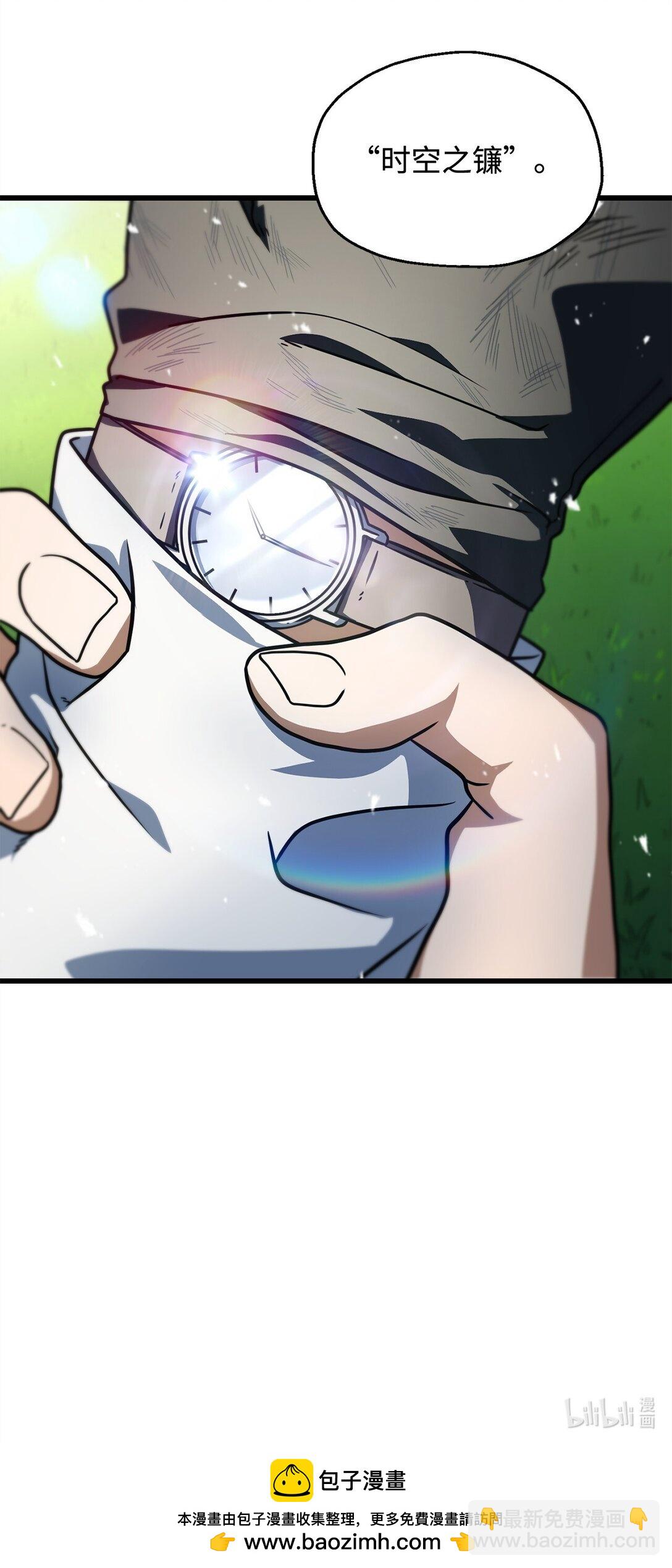 無法升級的玩家 - 142 父子重逢(2/2) - 3