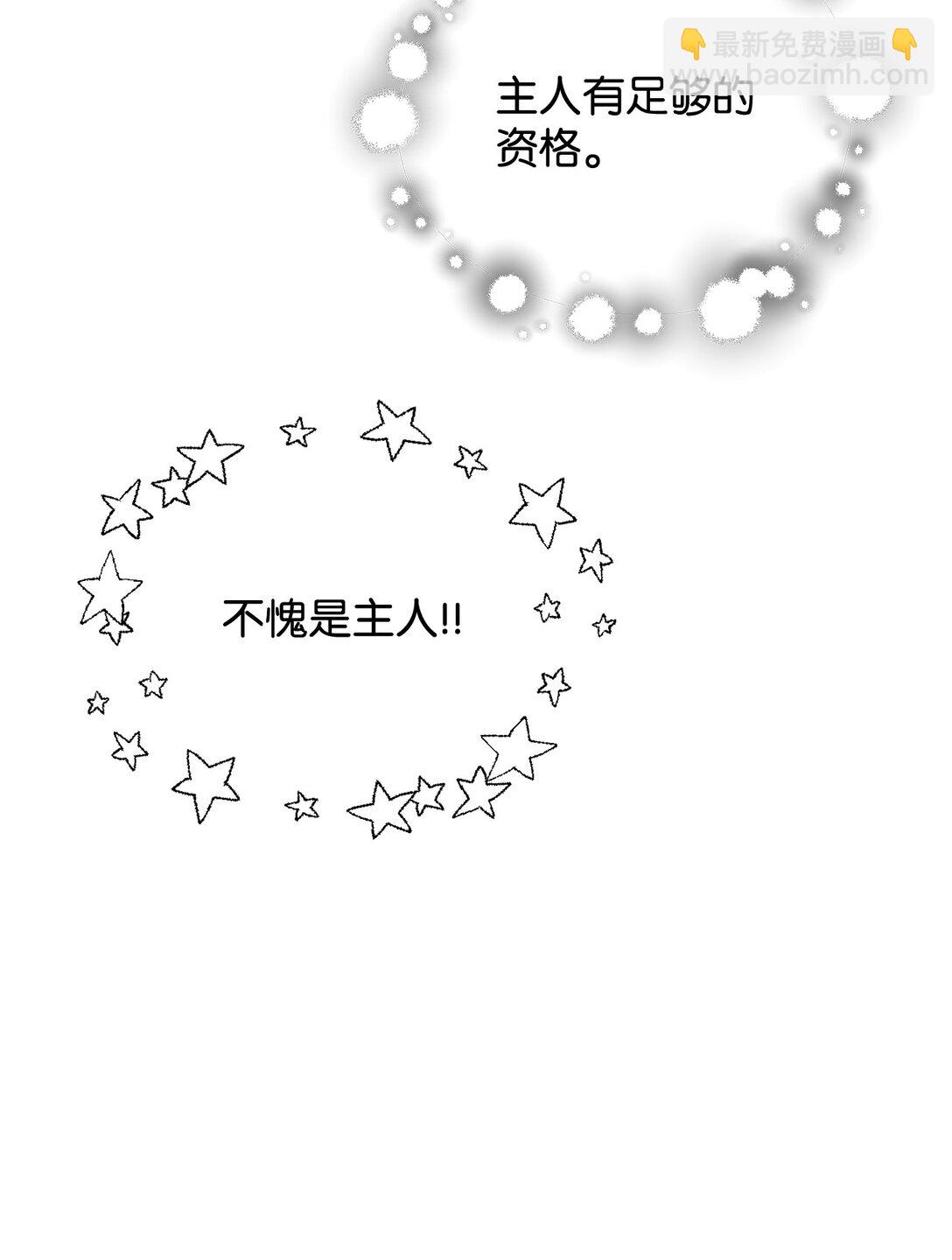 無法升級的玩家 - 144 陷阱(1/2) - 3