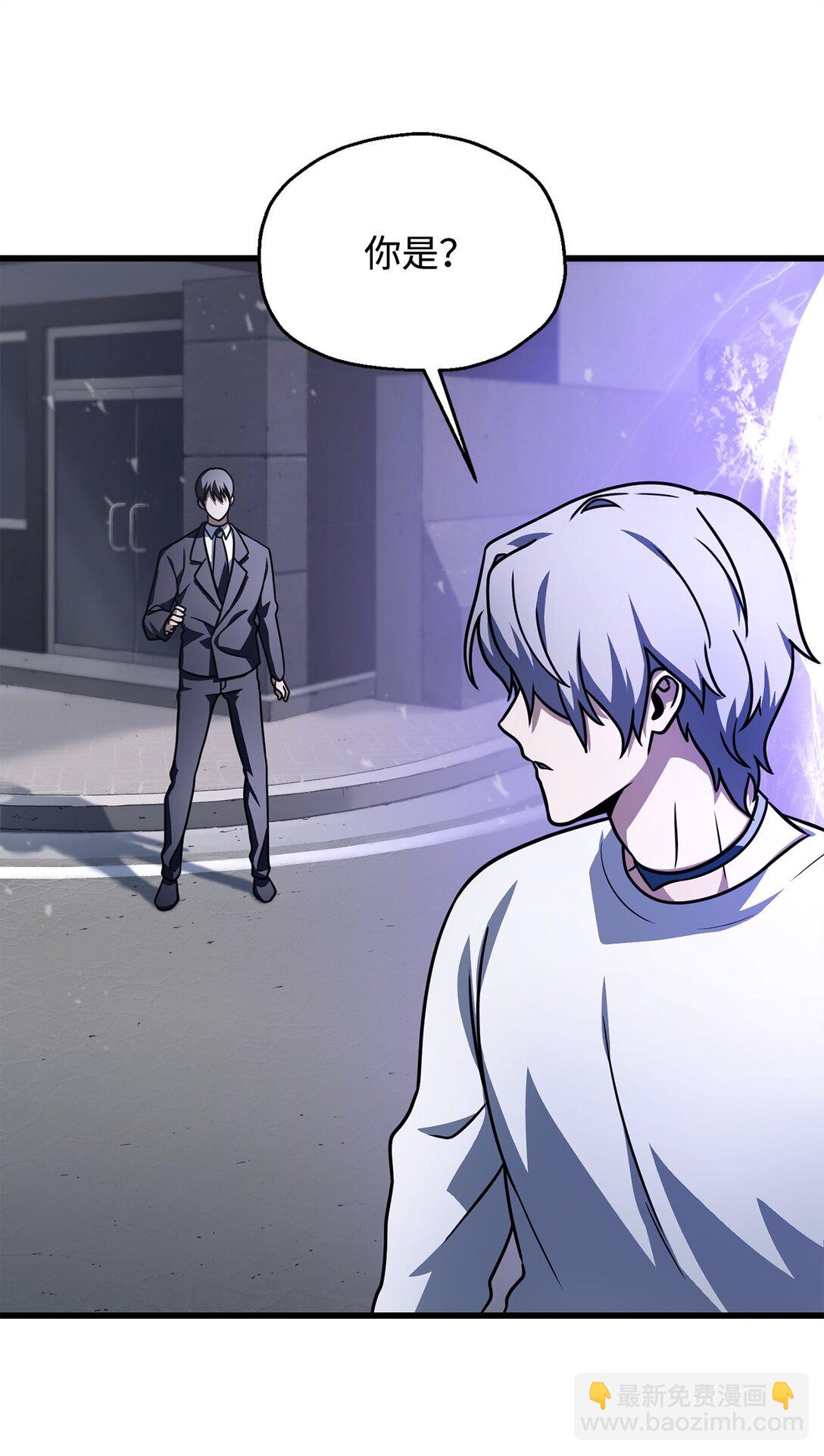 無法升級的玩家 - 144 陷阱(1/2) - 5