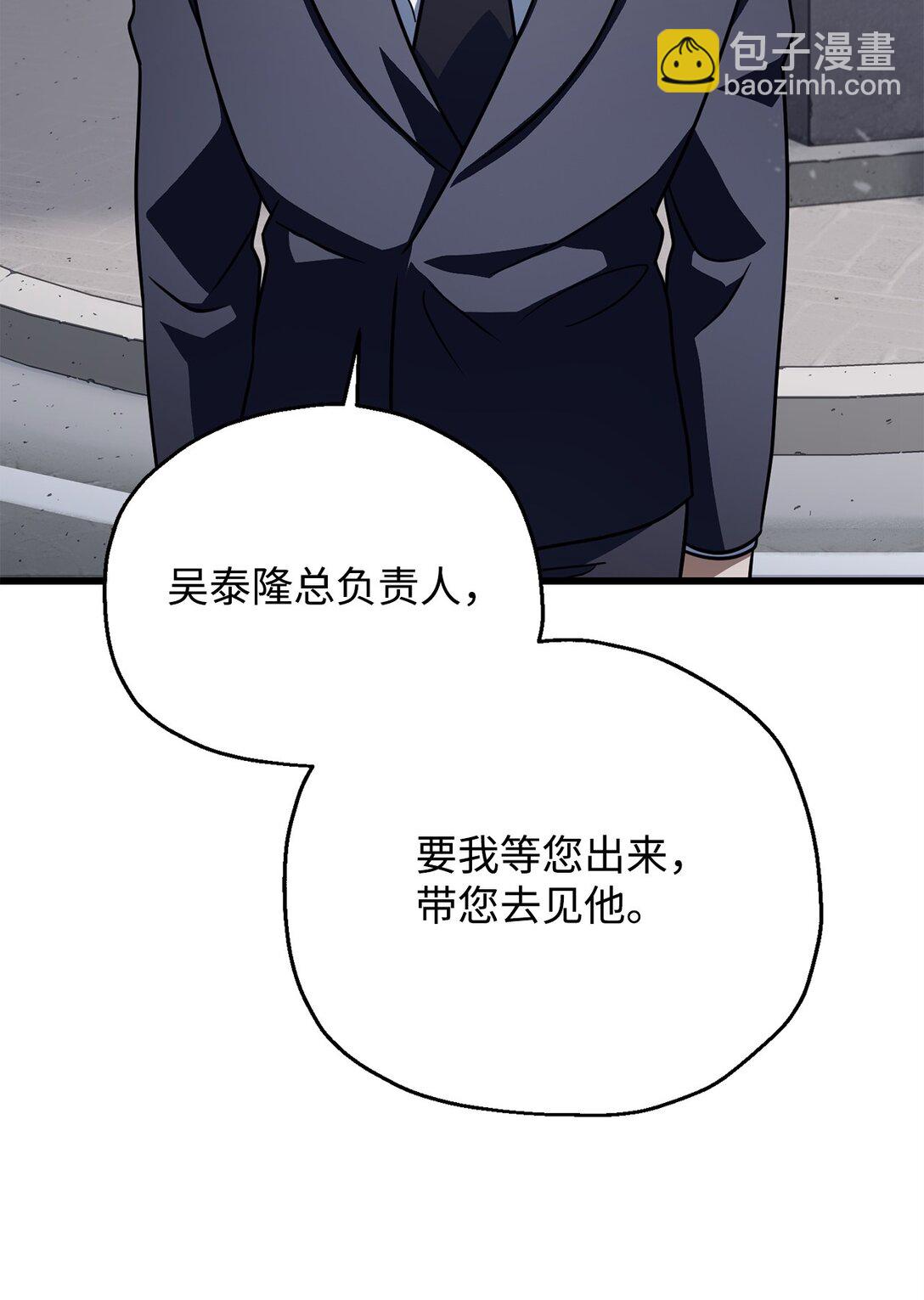 無法升級的玩家 - 144 陷阱(1/2) - 2