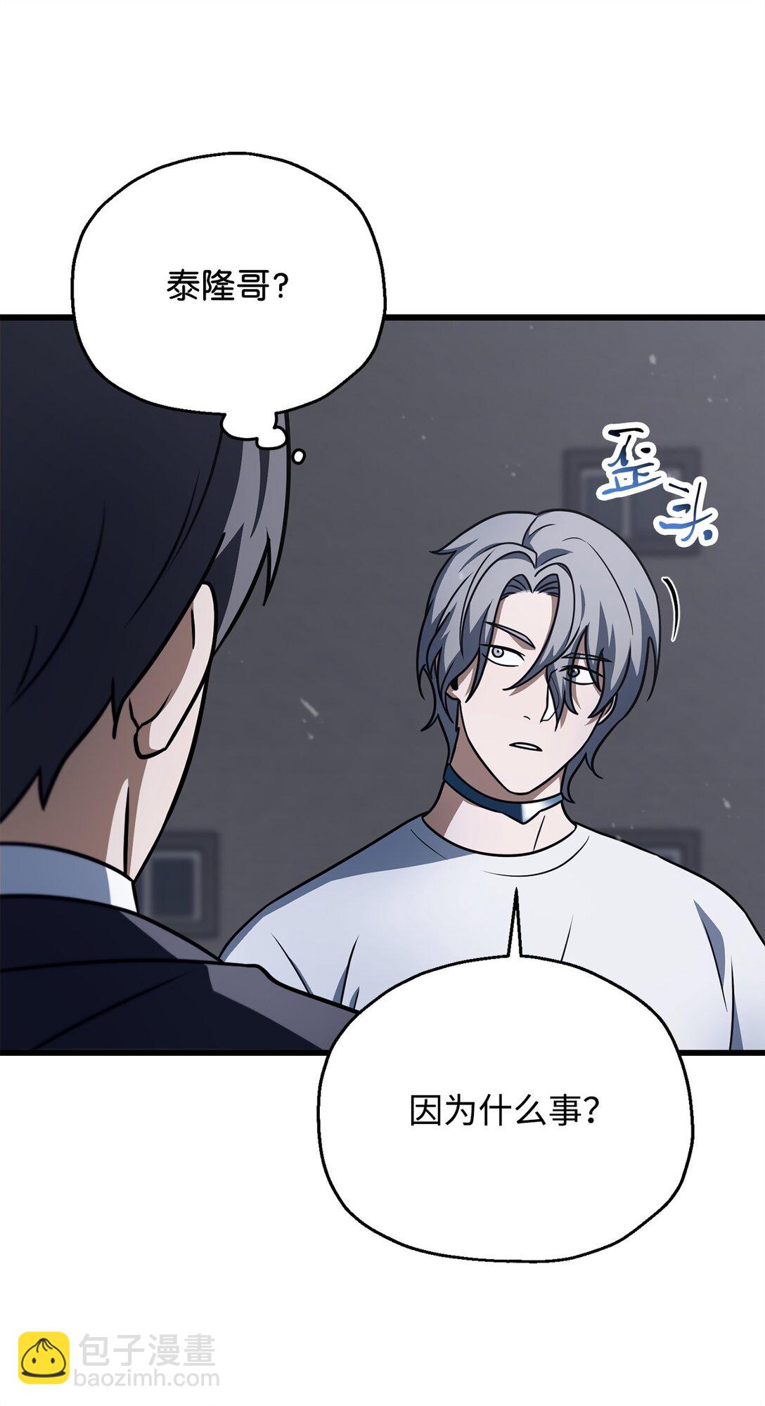 無法升級的玩家 - 144 陷阱(1/2) - 3