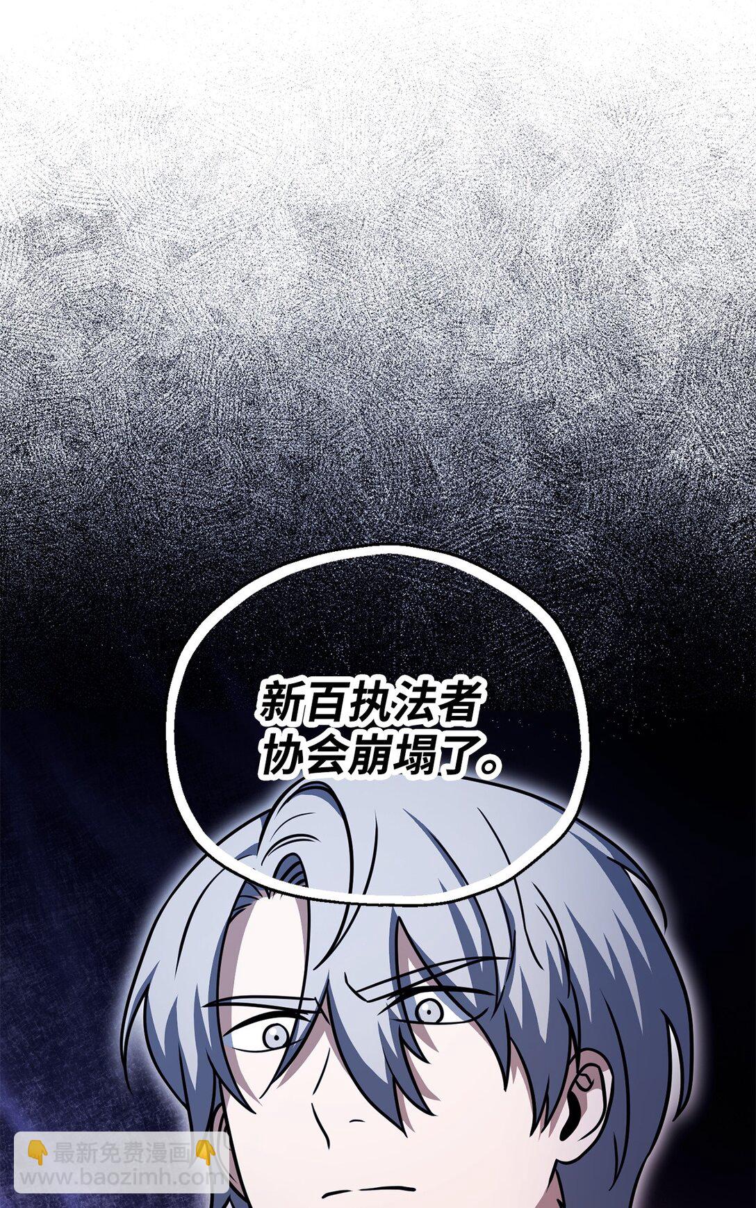 無法升級的玩家 - 144 陷阱(1/2) - 6