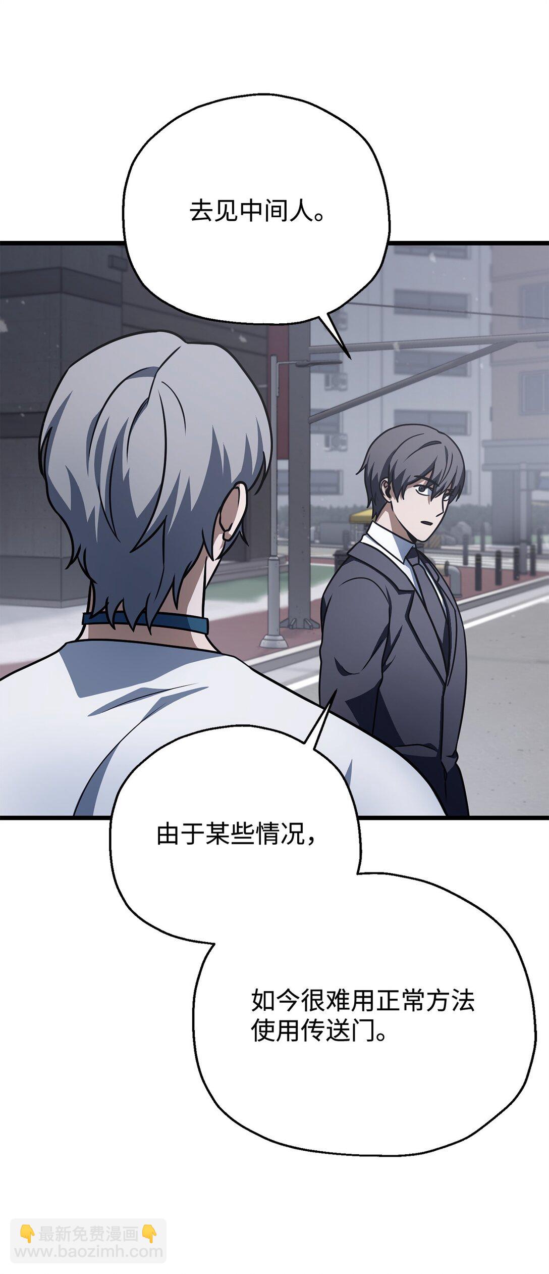 無法升級的玩家 - 144 陷阱(1/2) - 3