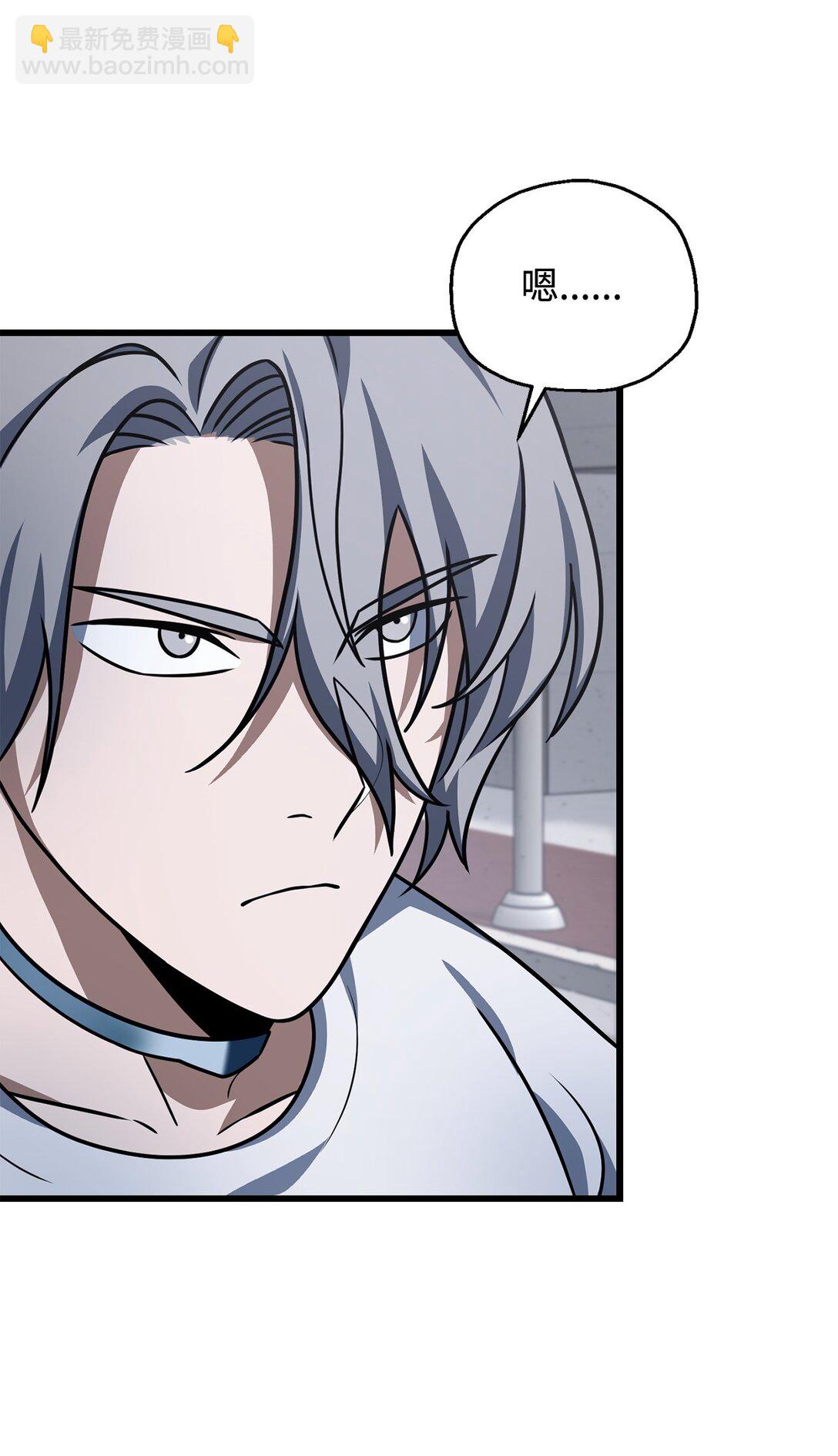 無法升級的玩家 - 144 陷阱(1/2) - 4