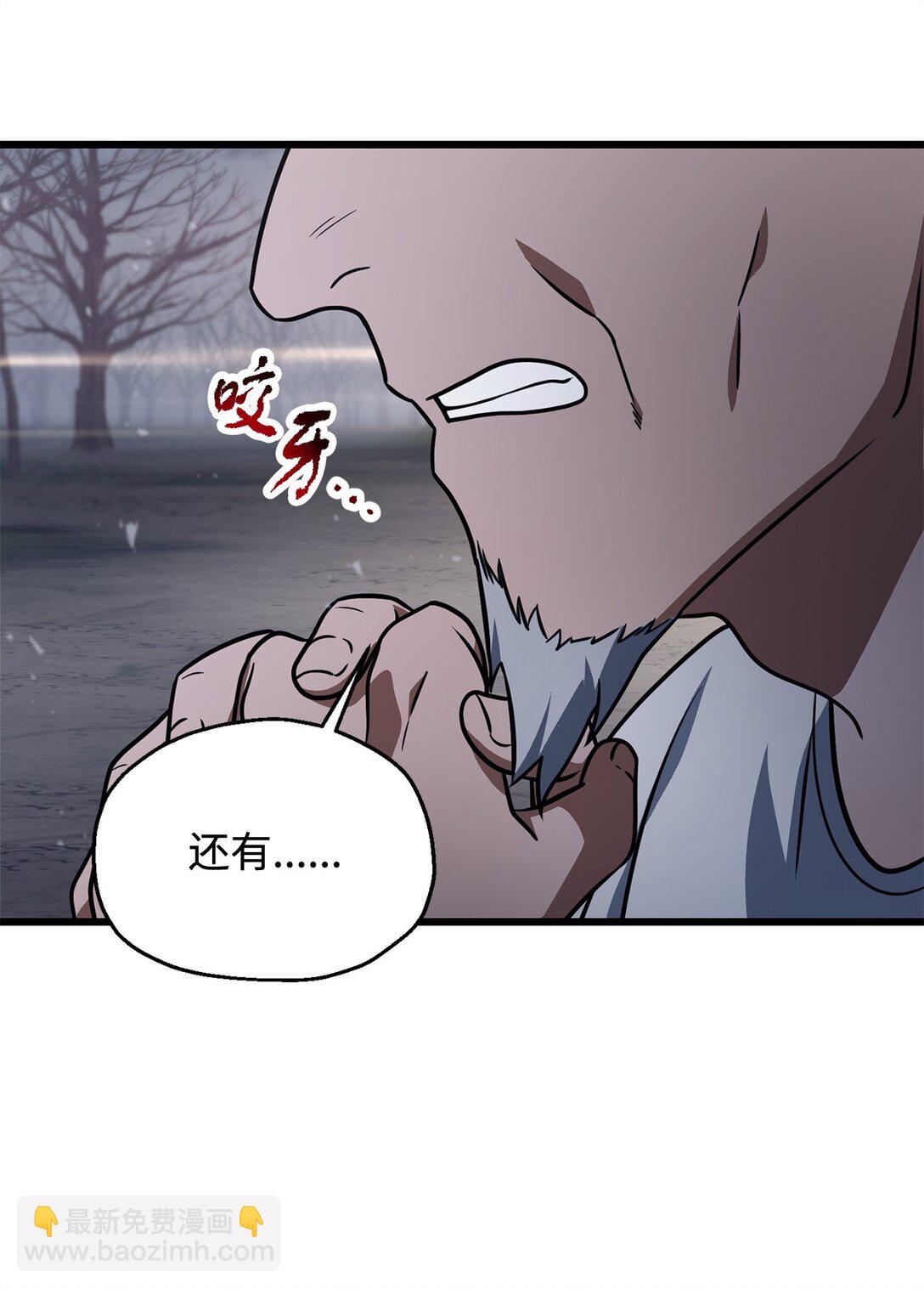 無法升級的玩家 - 144 陷阱(1/2) - 7