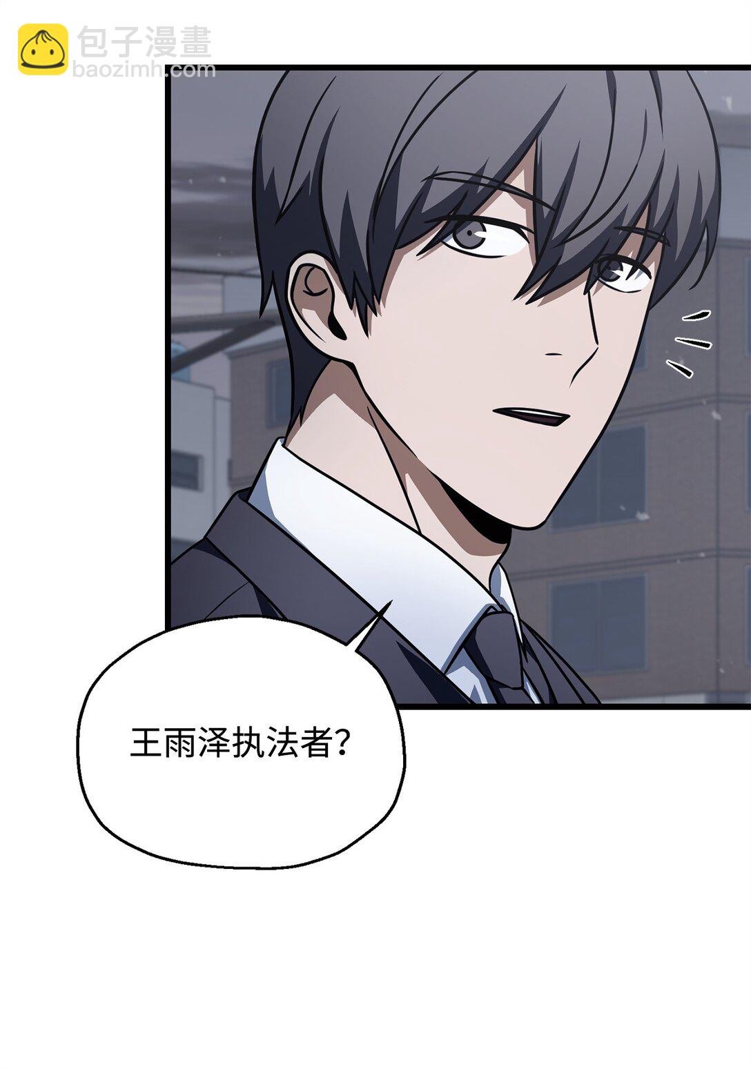 無法升級的玩家 - 144 陷阱(1/2) - 4