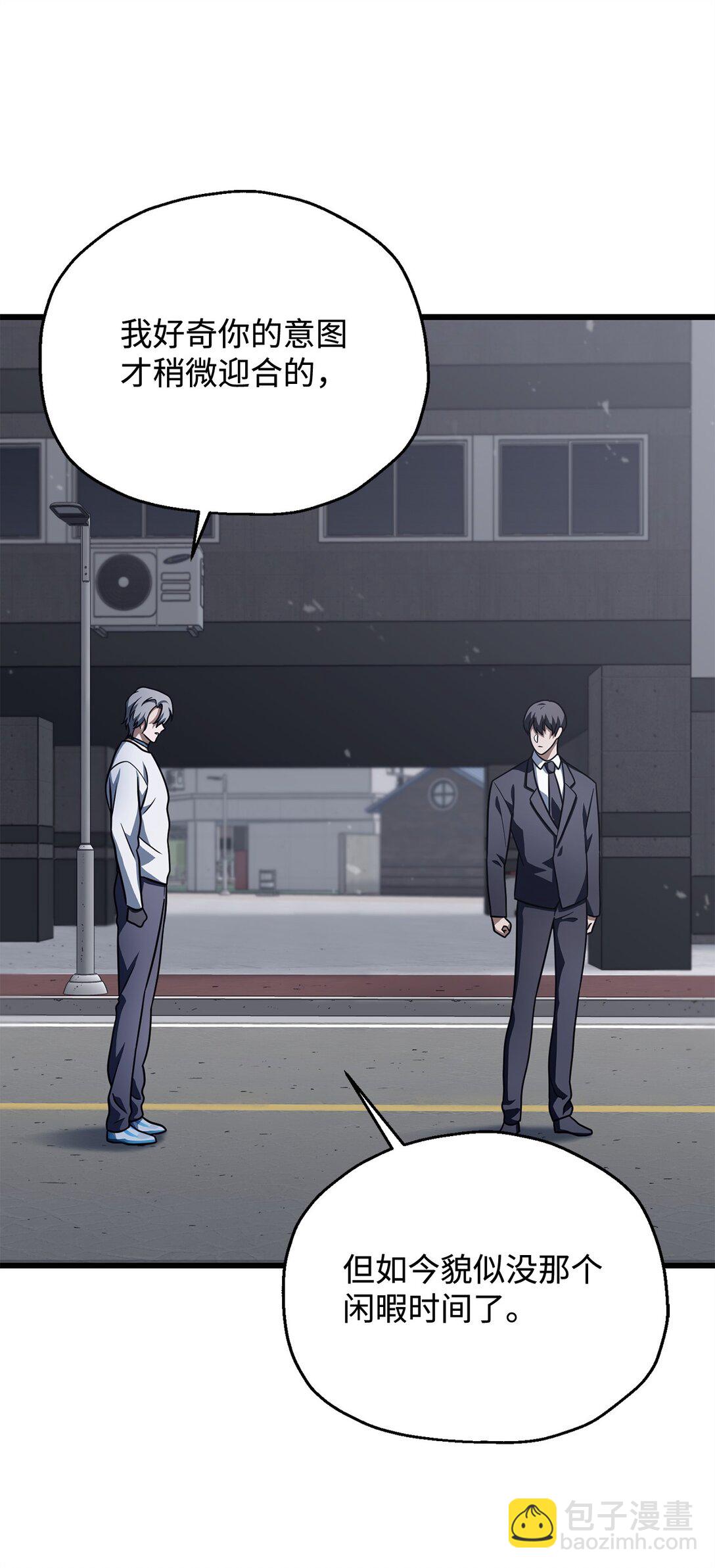 無法升級的玩家 - 144 陷阱(1/2) - 5