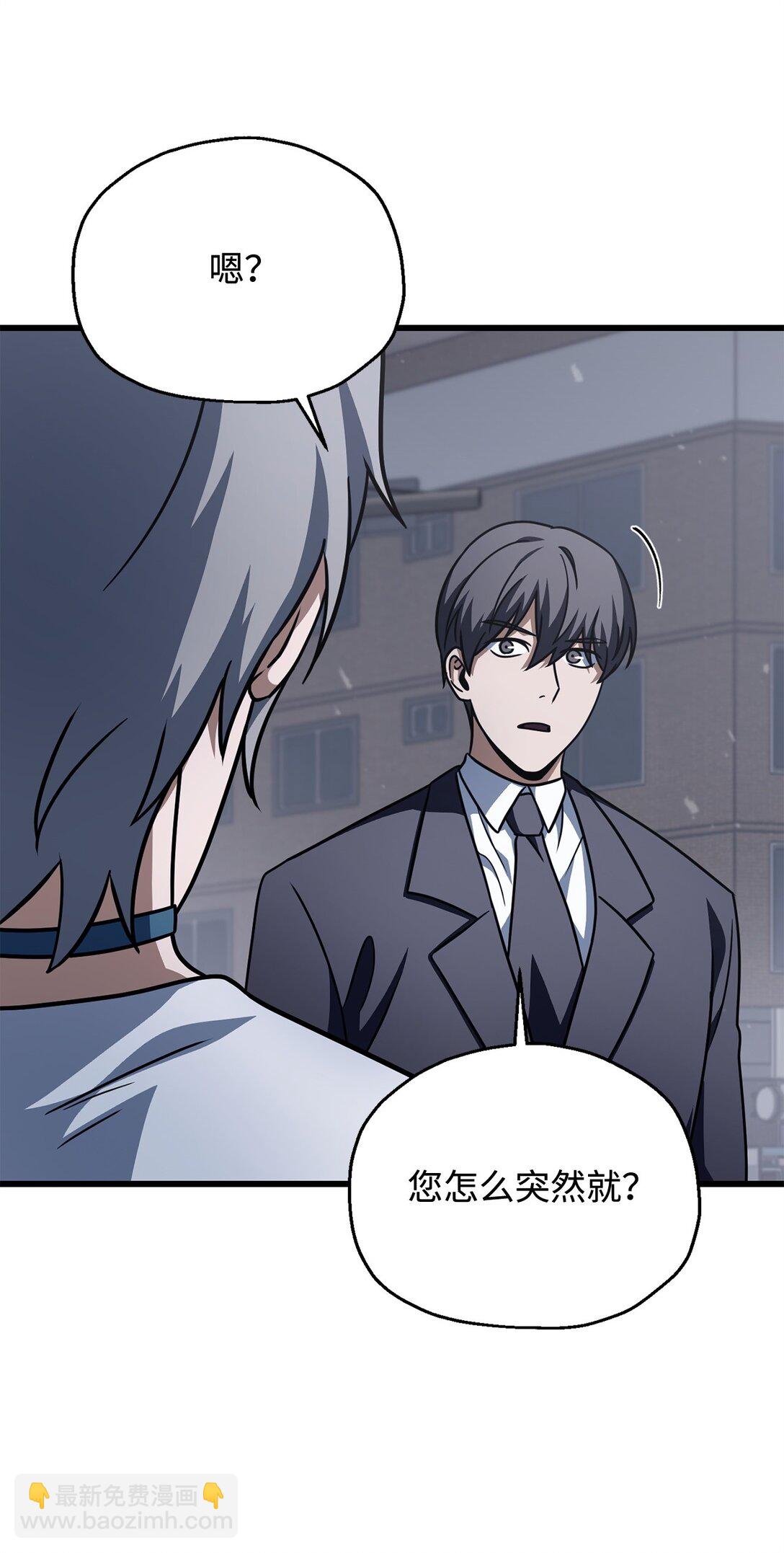 無法升級的玩家 - 144 陷阱(1/2) - 6