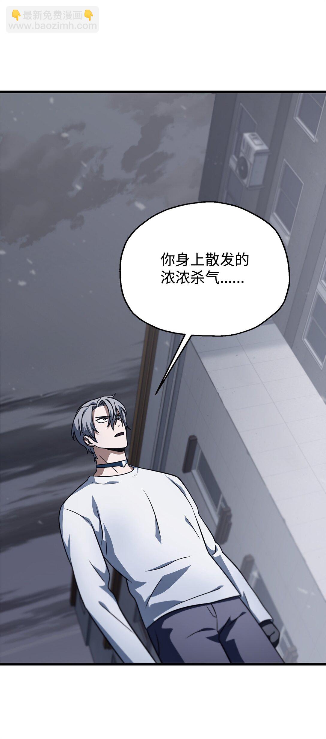 無法升級的玩家 - 144 陷阱(1/2) - 7