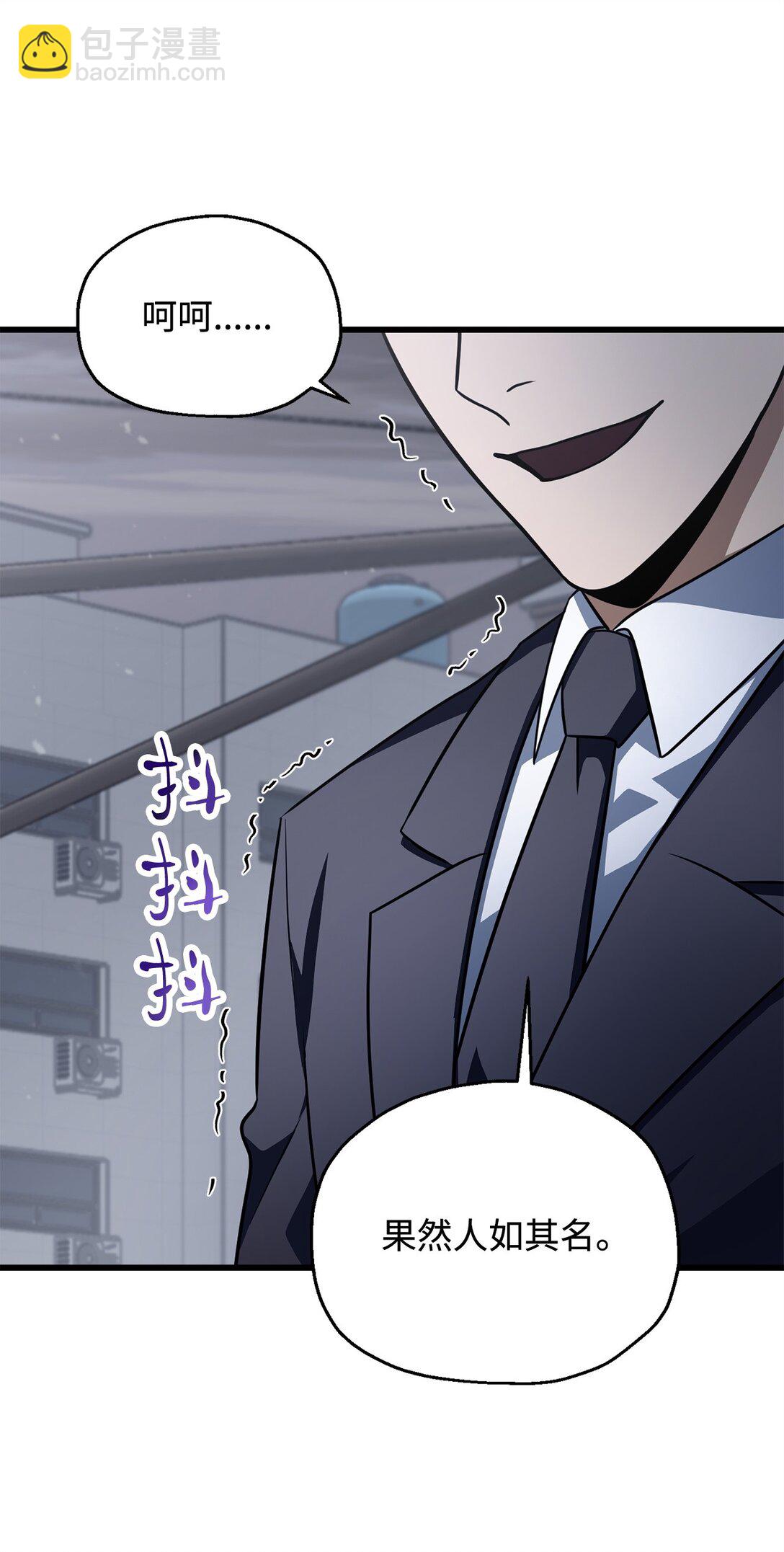 無法升級的玩家 - 144 陷阱(1/2) - 2