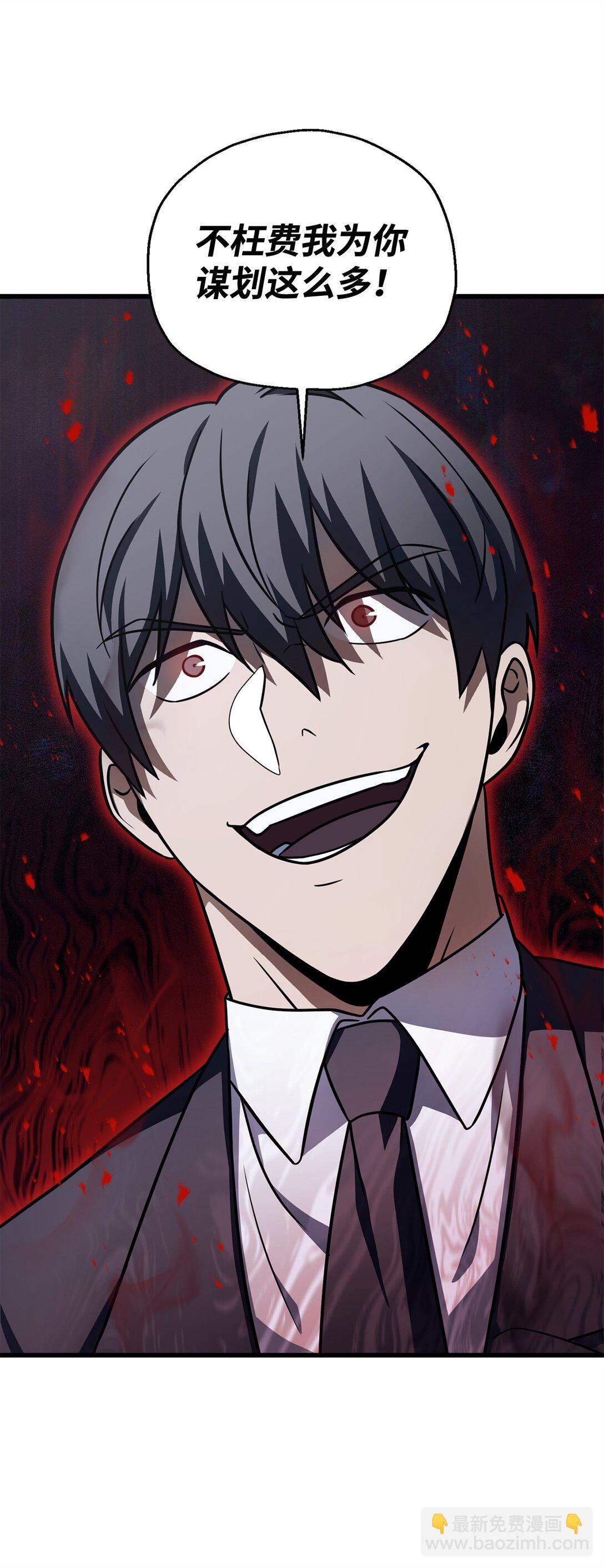 無法升級的玩家 - 144 陷阱(1/2) - 3