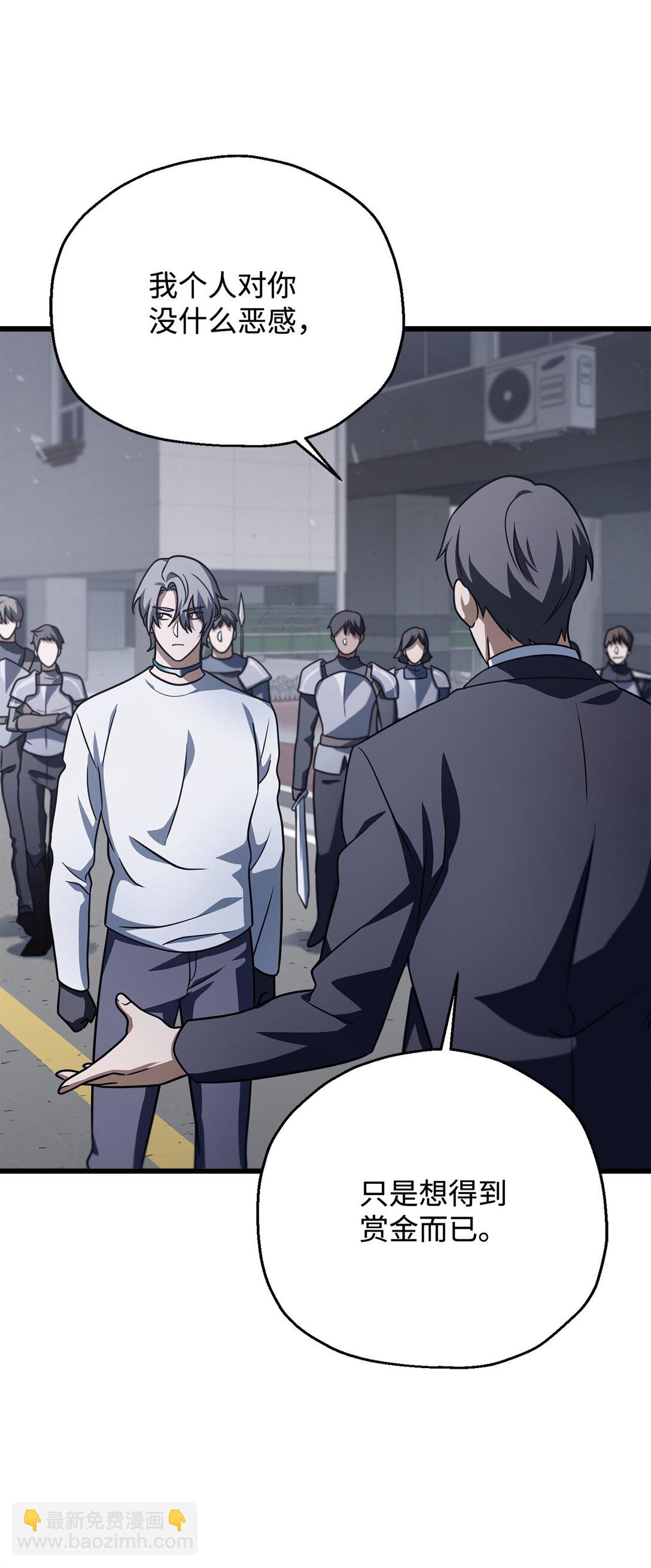 無法升級的玩家 - 144 陷阱(1/2) - 1