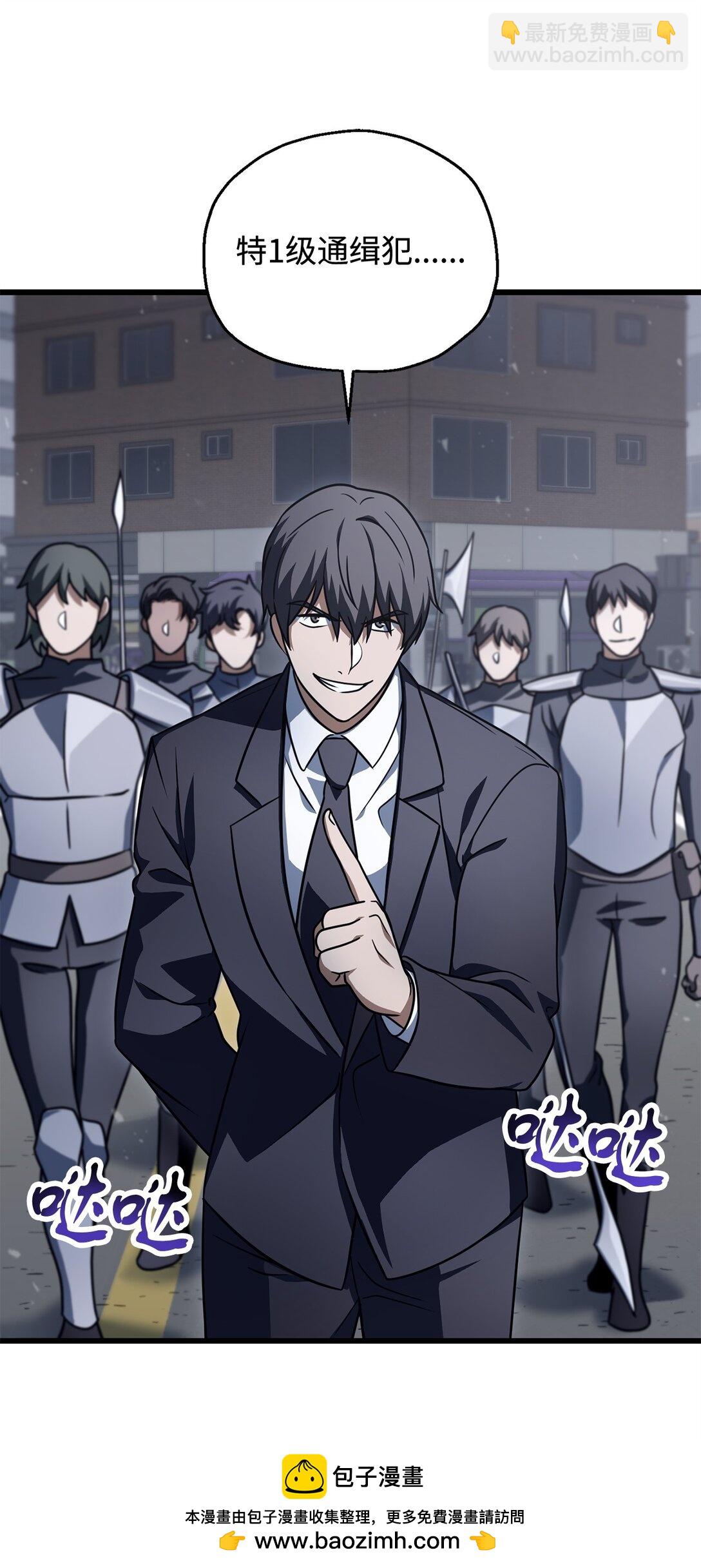 無法升級的玩家 - 144 陷阱(1/2) - 2