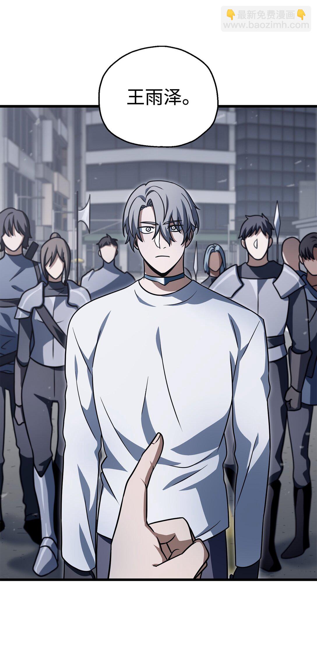 無法升級的玩家 - 144 陷阱(2/2) - 5