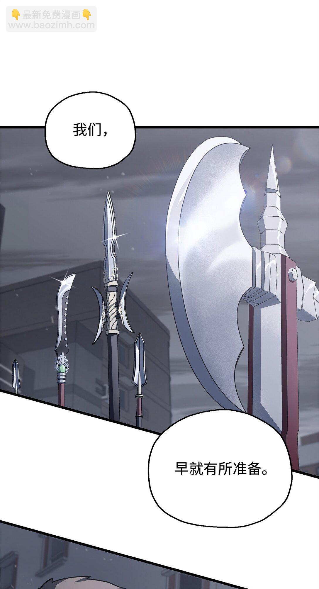 無法升級的玩家 - 144 陷阱(2/2) - 2