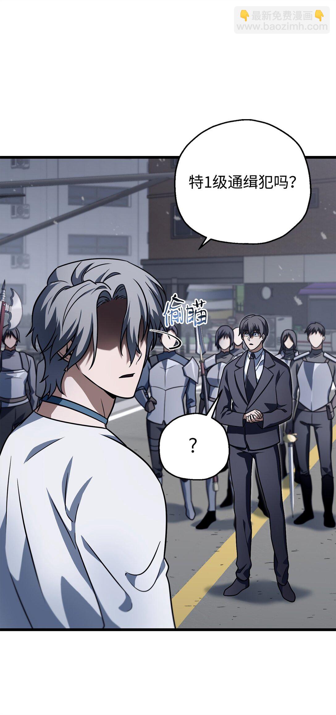 無法升級的玩家 - 144 陷阱(2/2) - 4