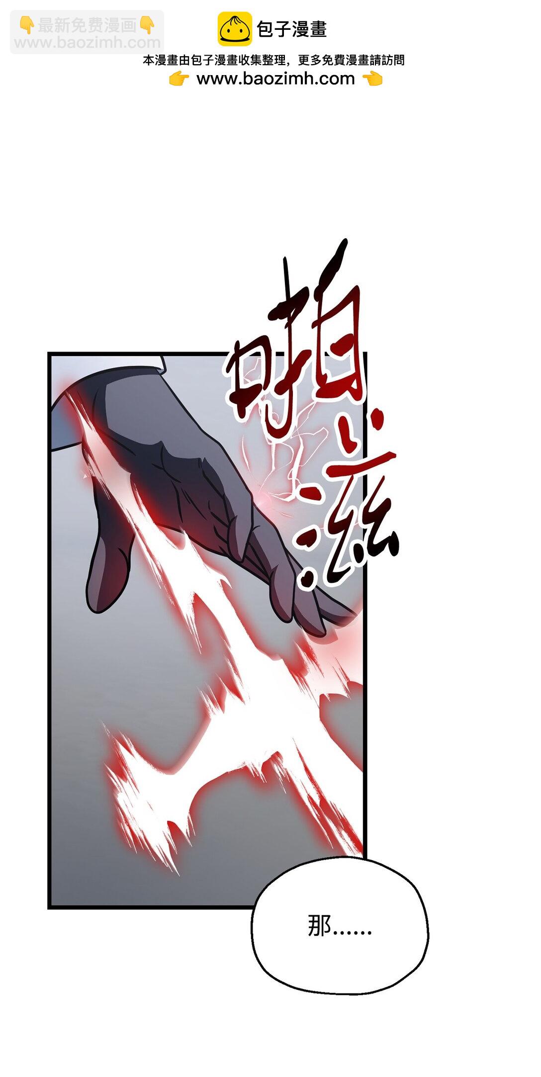 無法升級的玩家 - 144 陷阱(2/2) - 5