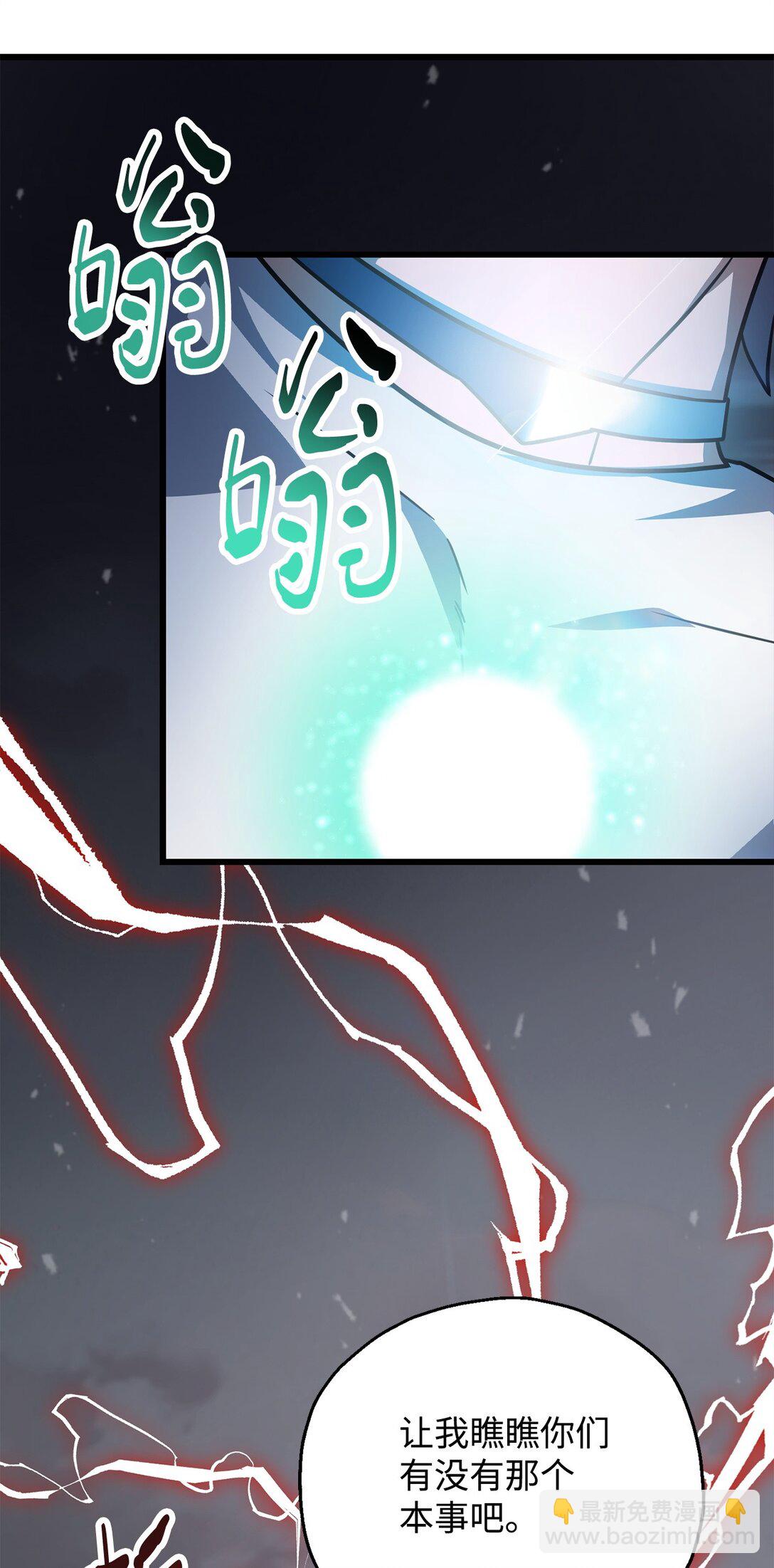 無法升級的玩家 - 144 陷阱(2/2) - 6