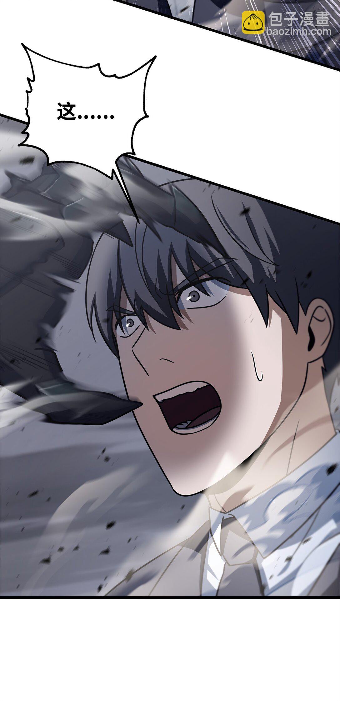 無法升級的玩家 - 144 陷阱(2/2) - 1