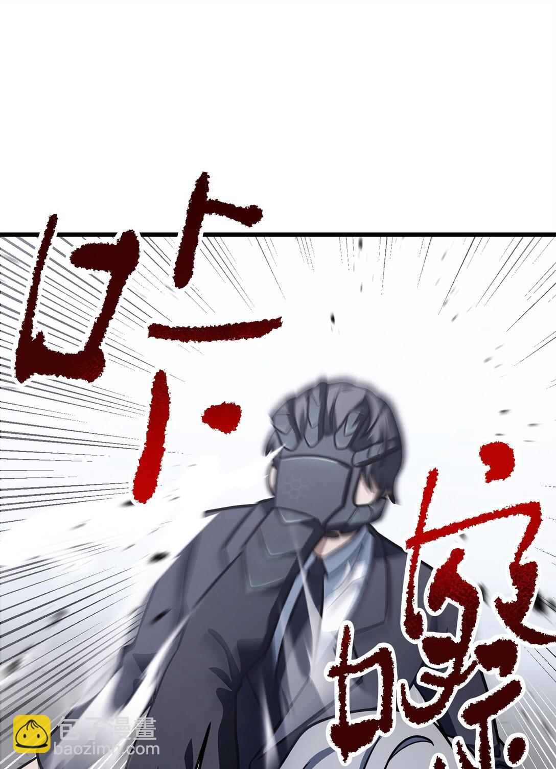 無法升級的玩家 - 144 陷阱(2/2) - 2