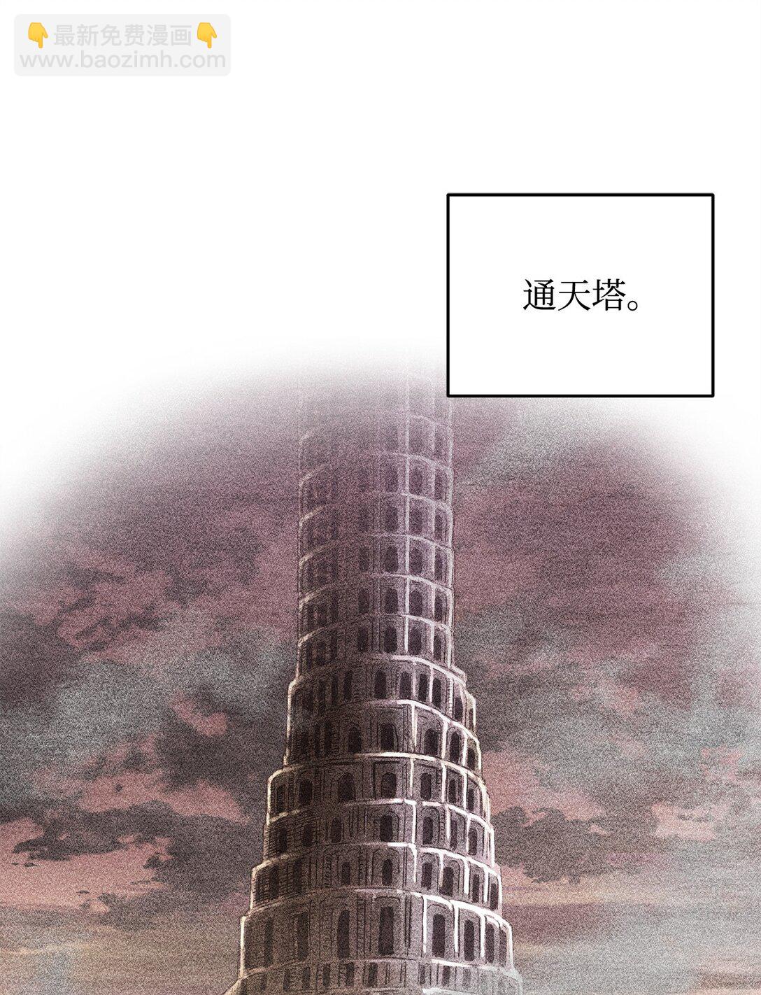 無法升級的玩家 - 144 陷阱(1/2) - 7