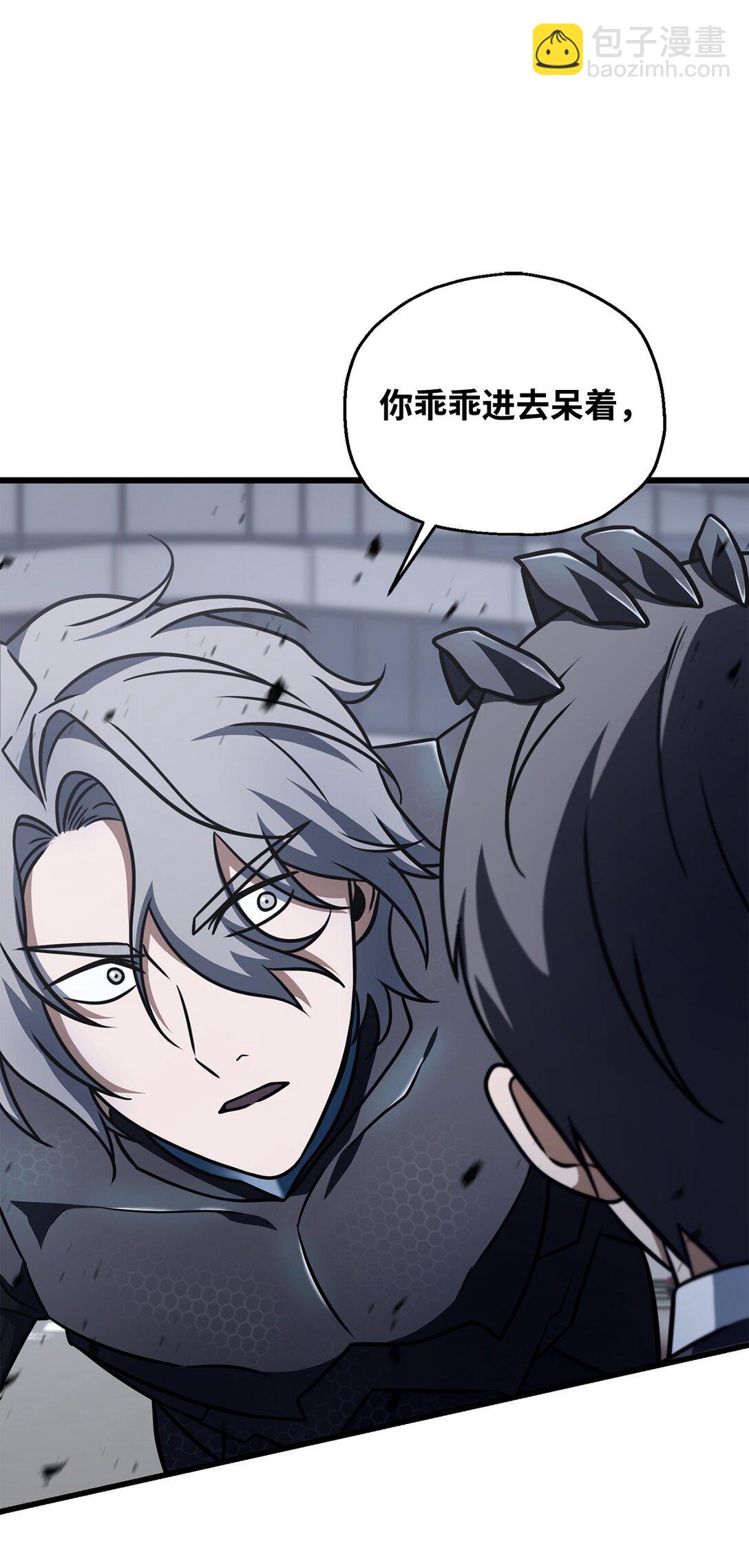 無法升級的玩家 - 144 陷阱(2/2) - 4