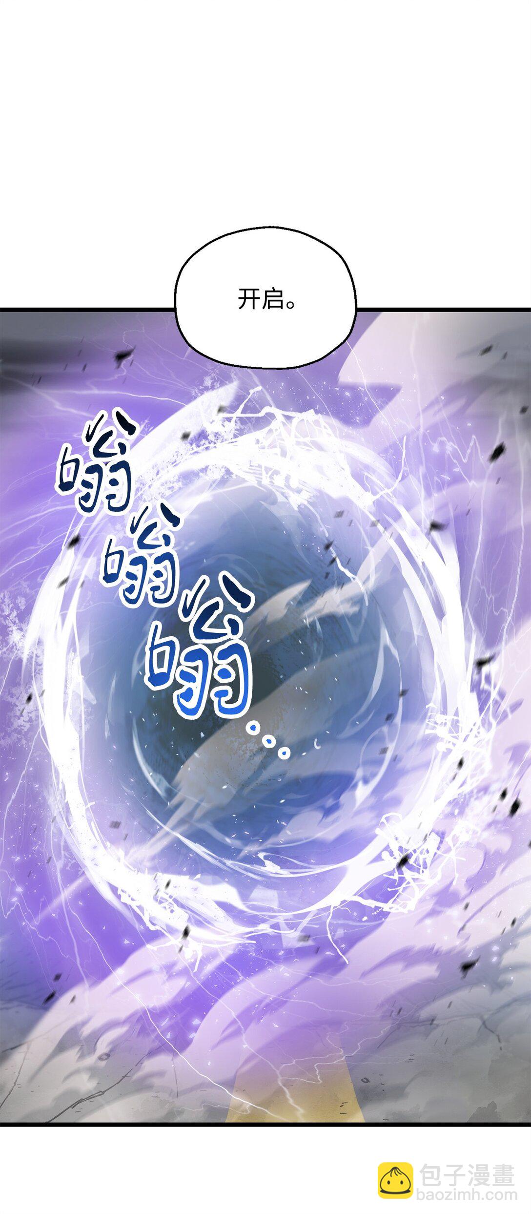 無法升級的玩家 - 144 陷阱(2/2) - 6