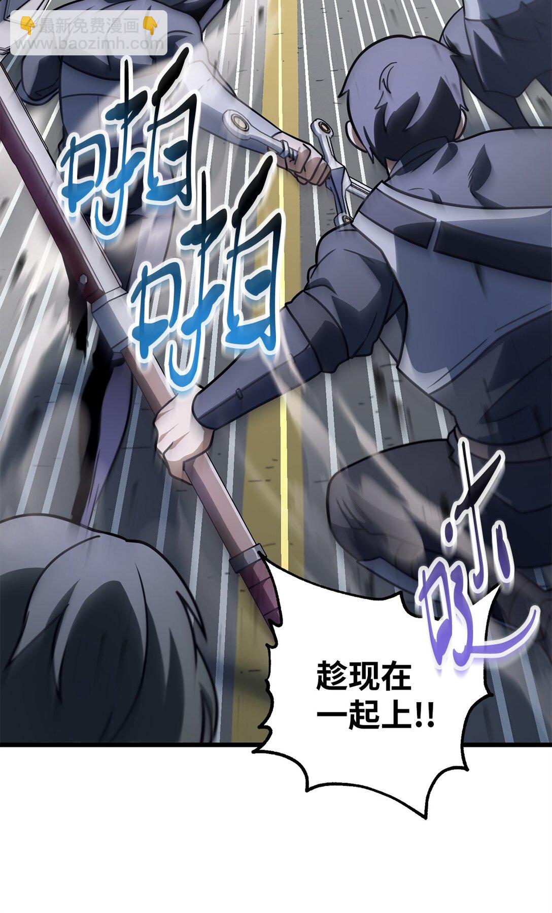 無法升級的玩家 - 144 陷阱(2/2) - 3