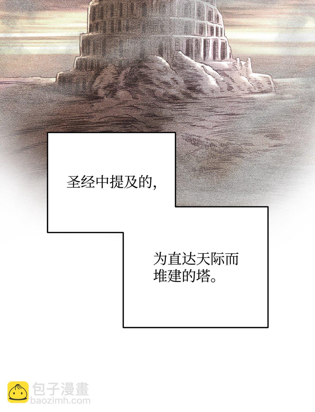 無法升級的玩家 - 144 陷阱(1/2) - 8