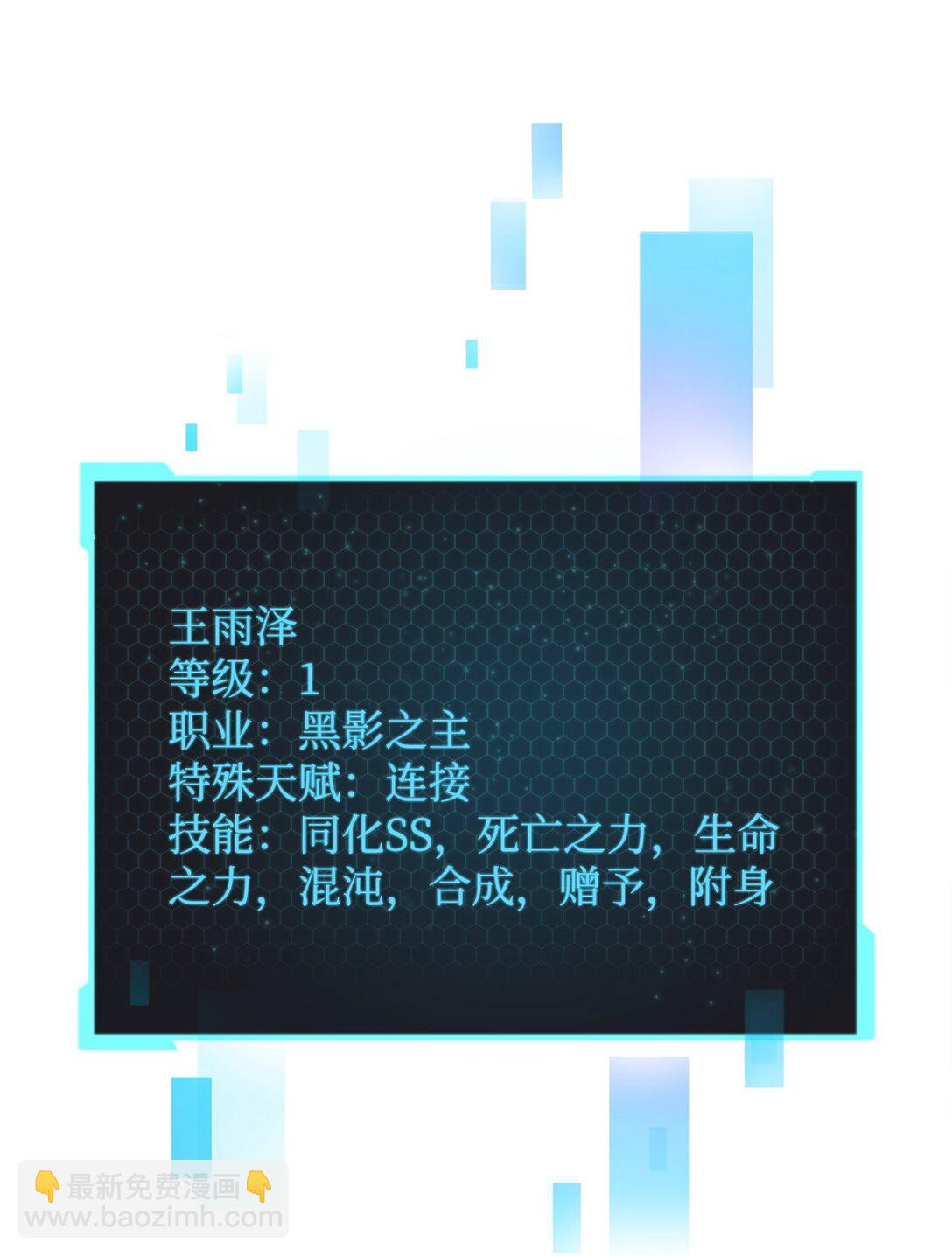 無法升級的玩家 - 144 陷阱(2/2) - 4