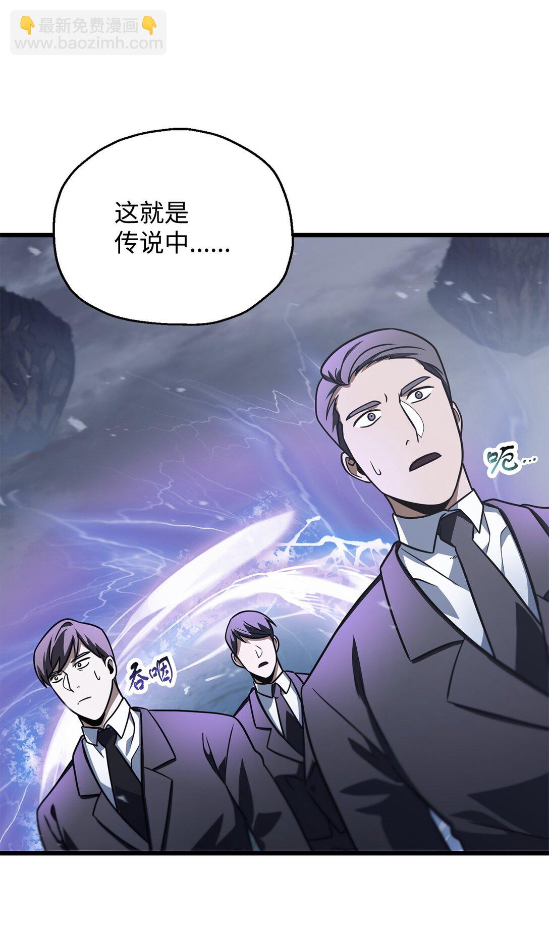 無法升級的玩家 - 146 來龍去脈(1/2) - 2